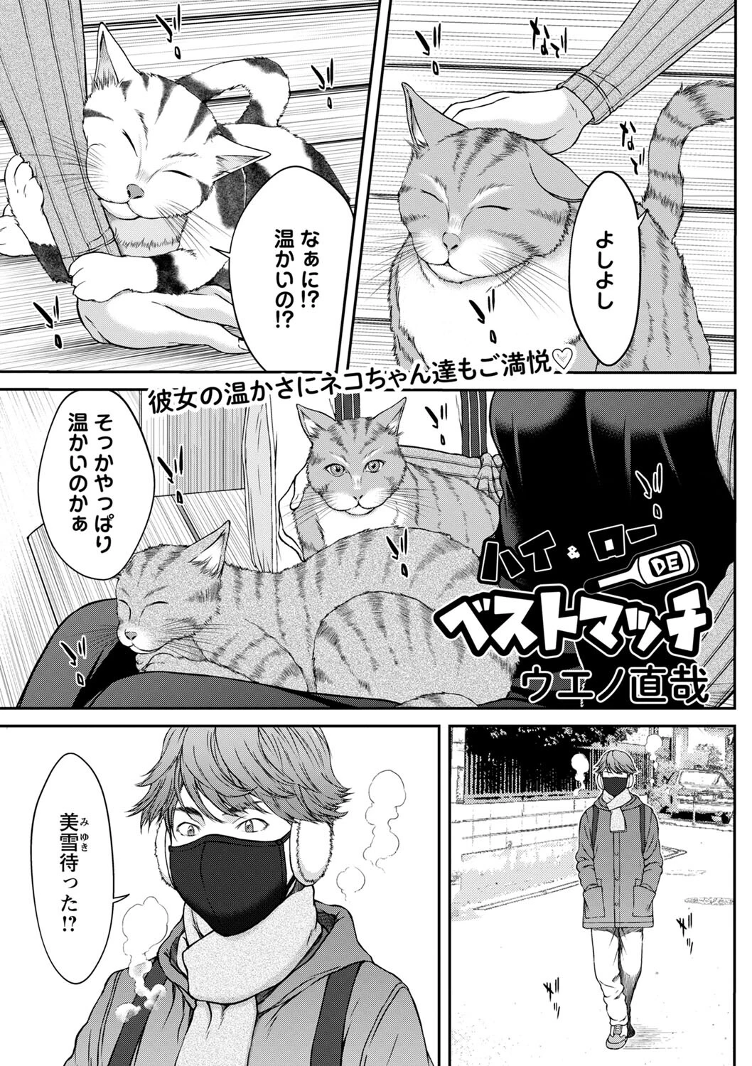 コミックマショウ 2022年5月号ページ11