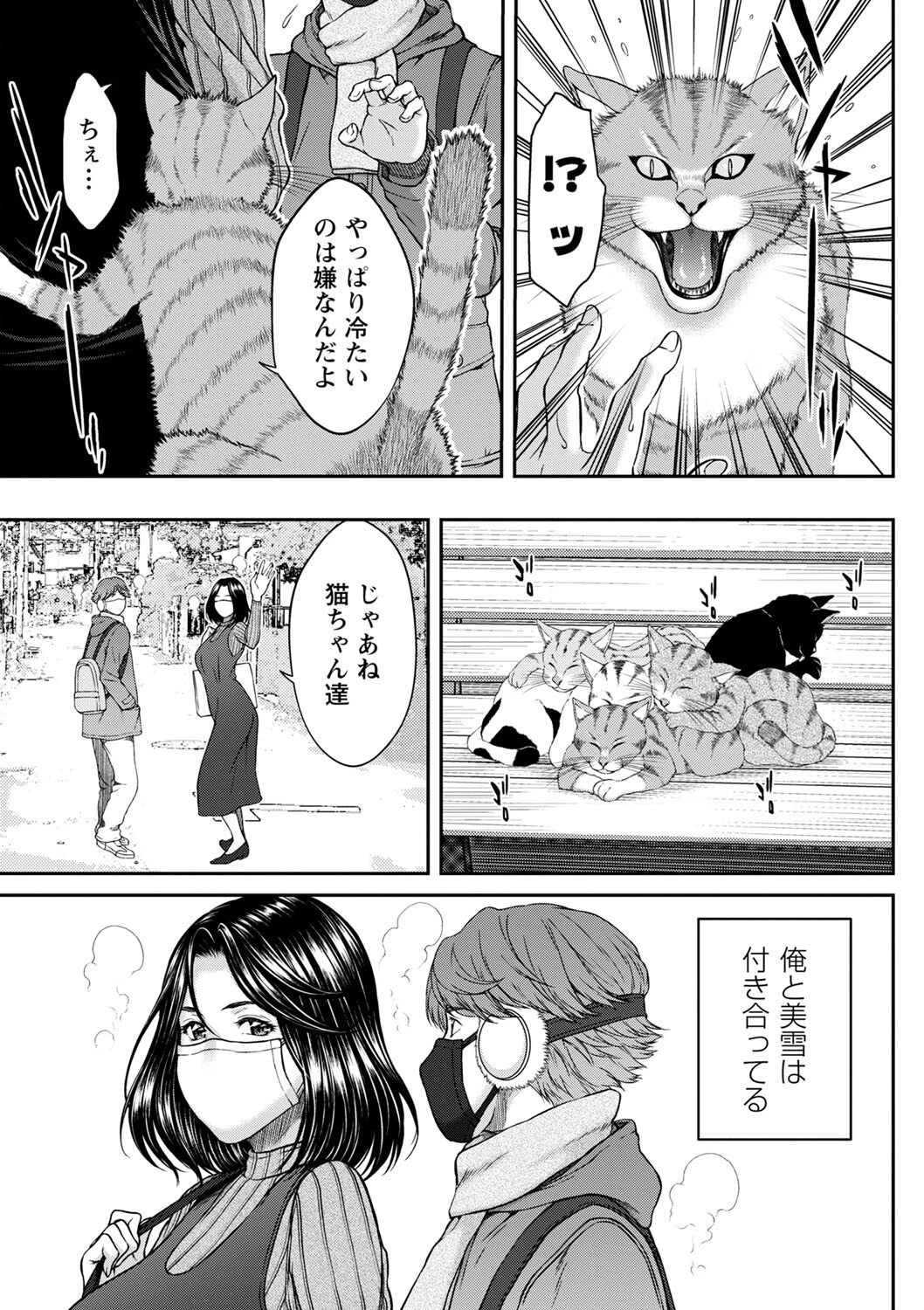 コミックマショウ 2022年5月号ページ13