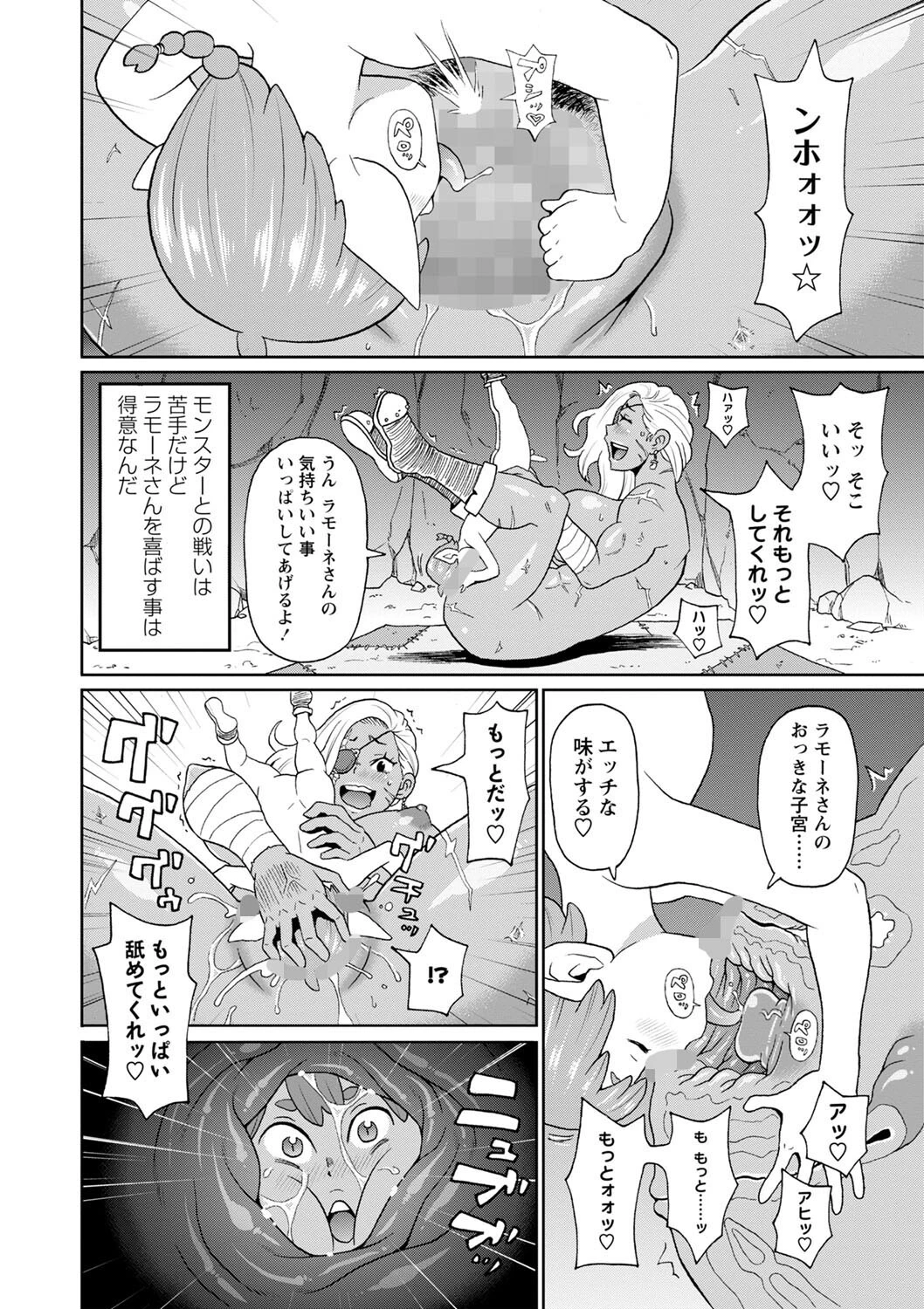 コミックマショウ 2022年5月号ページ18