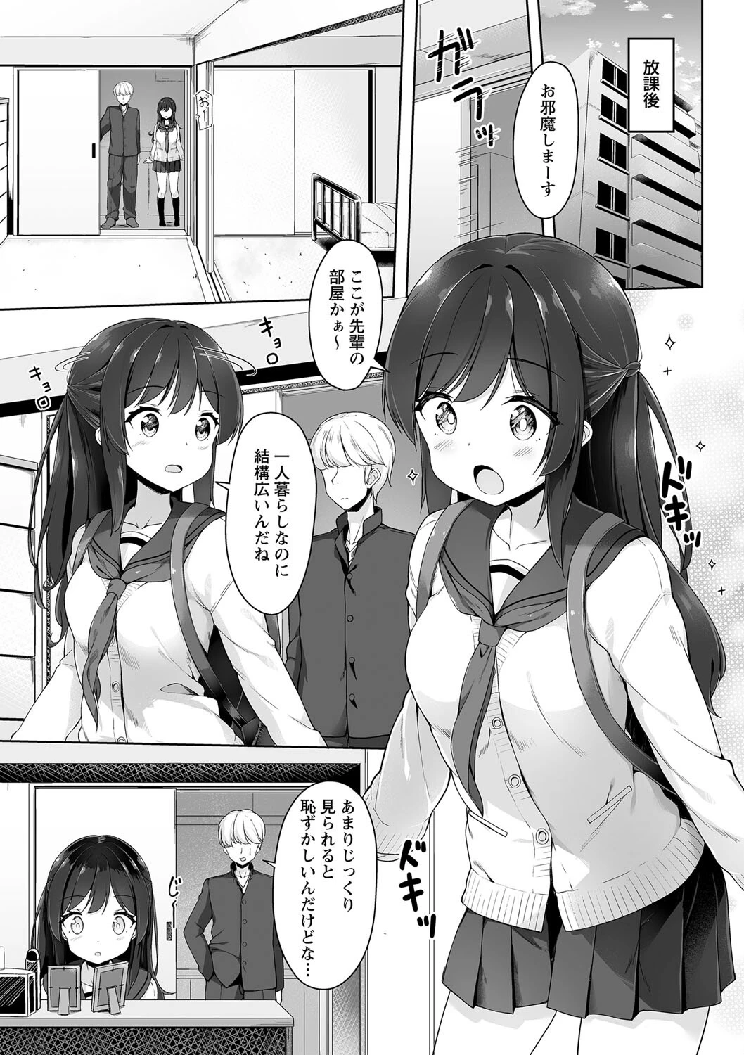 コミックマショウ 2022年5月号ページ21