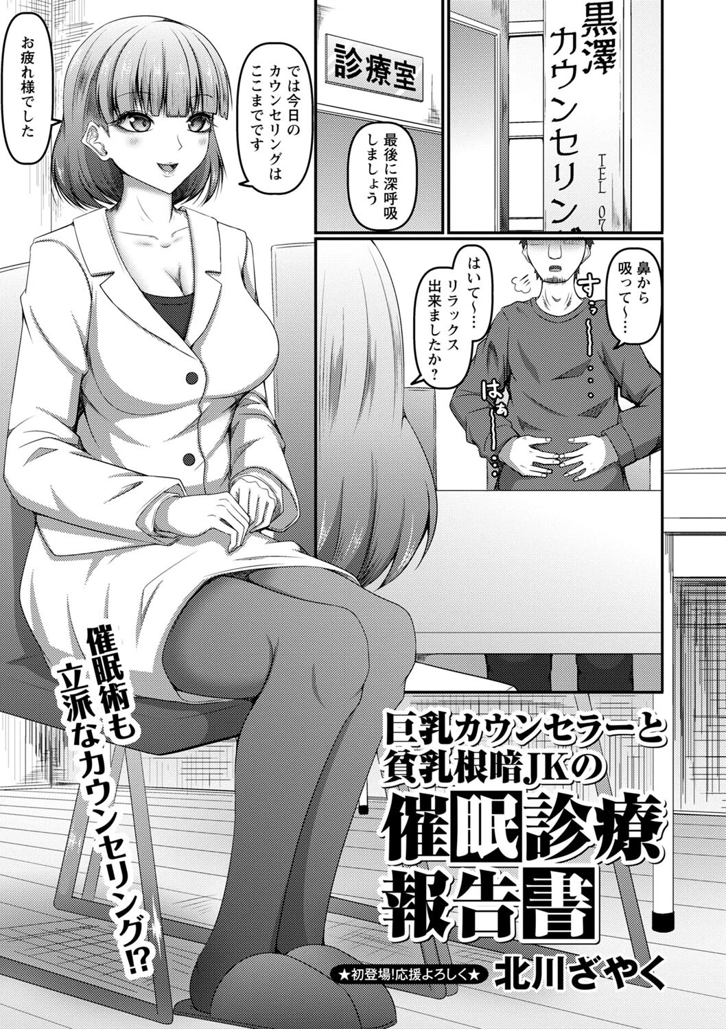 コミックマショウ 2022年5月号ページ27