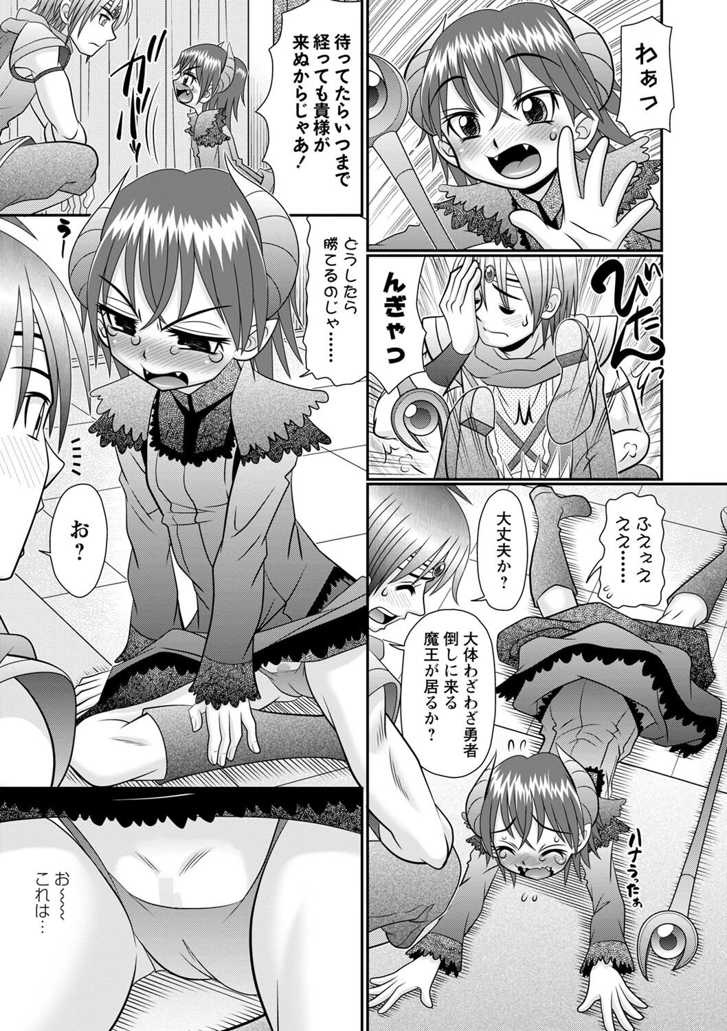コミックマショウ 2022年5月号ページ33