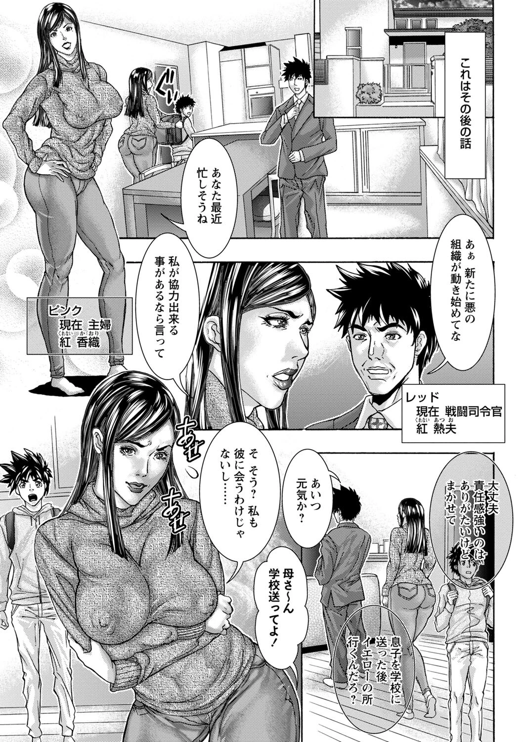 コミックマショウ 2022年5月号ページ41