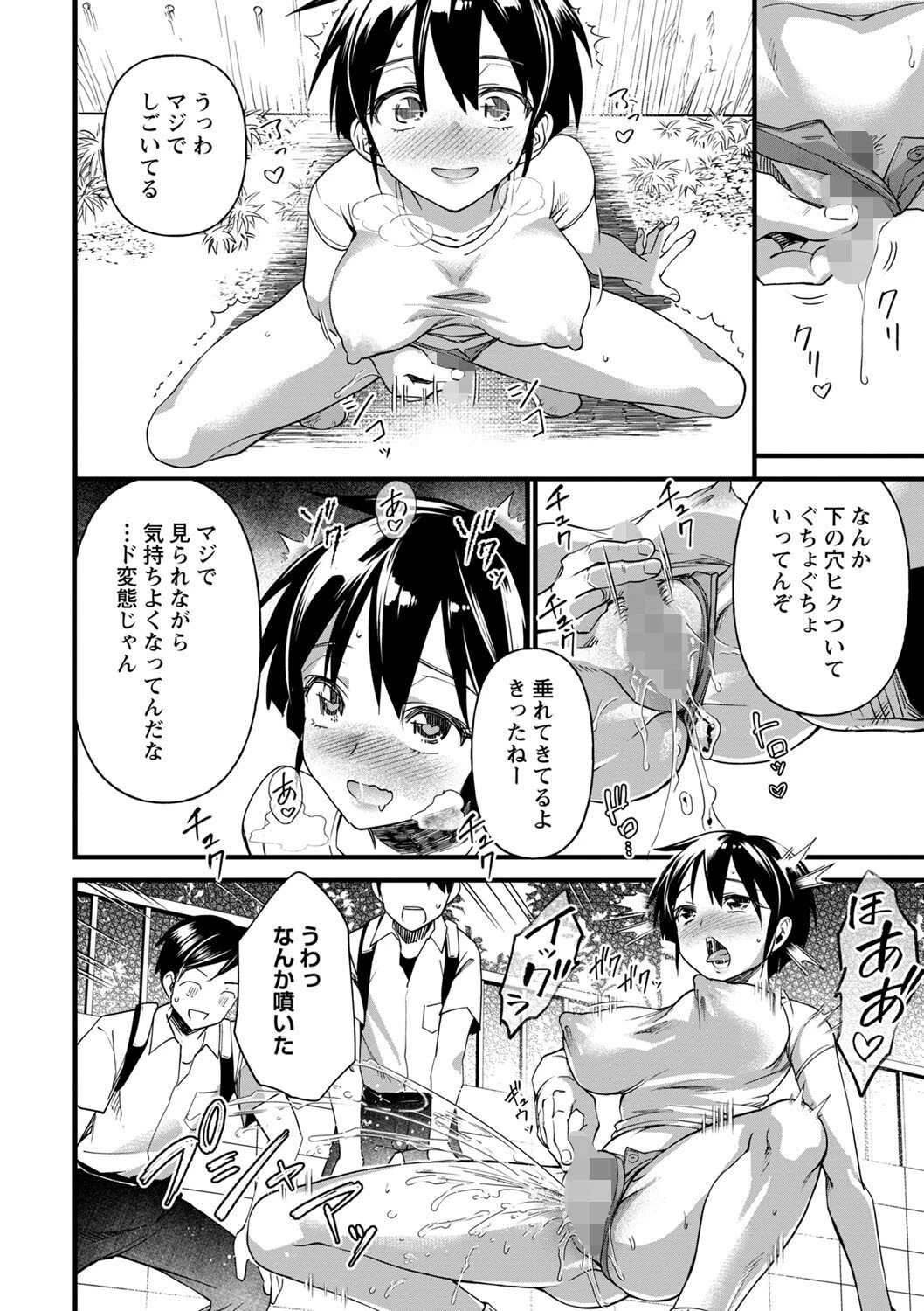 わんぱくともきくんページ4