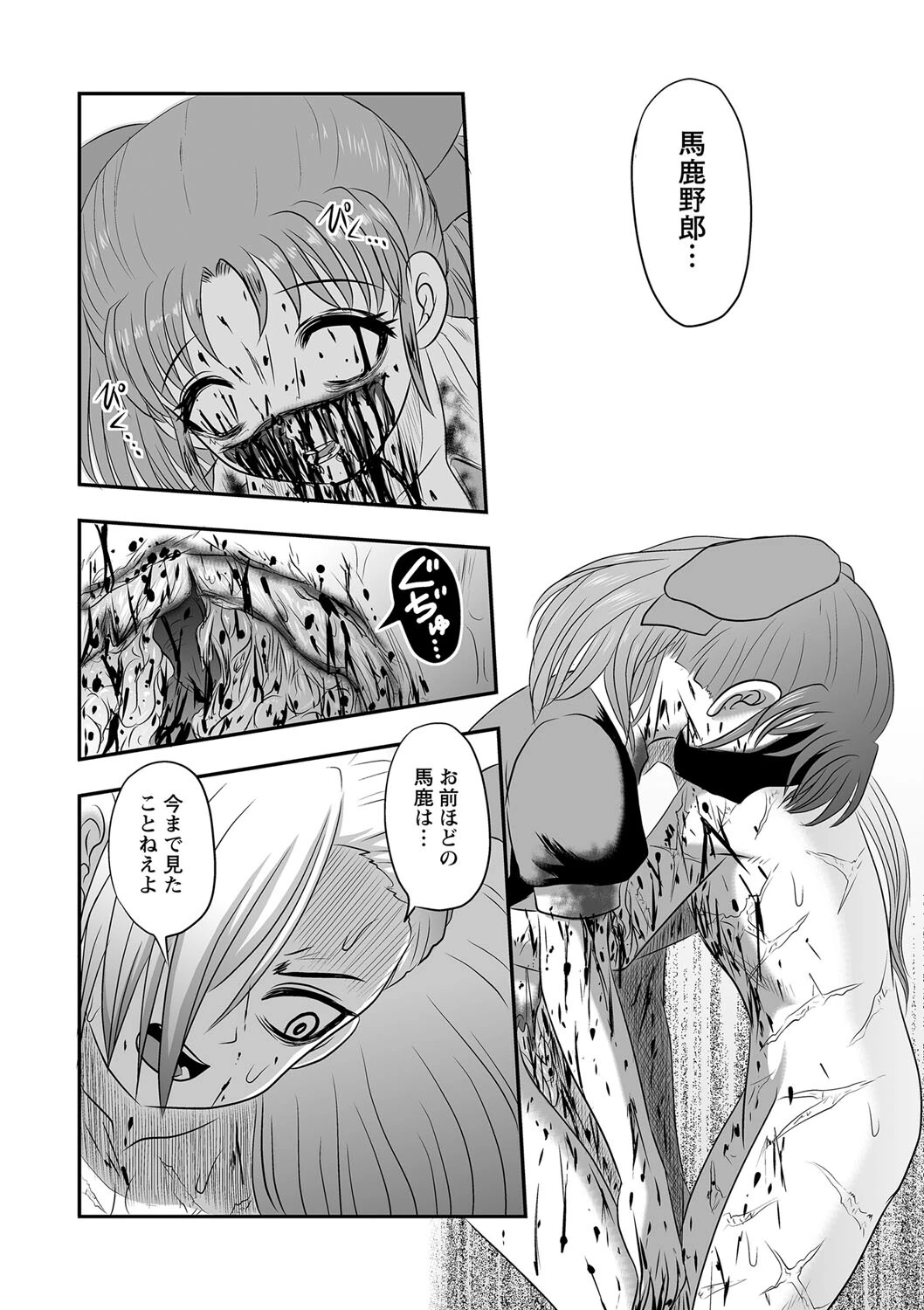 COMICネクロシス vol.10ページ4