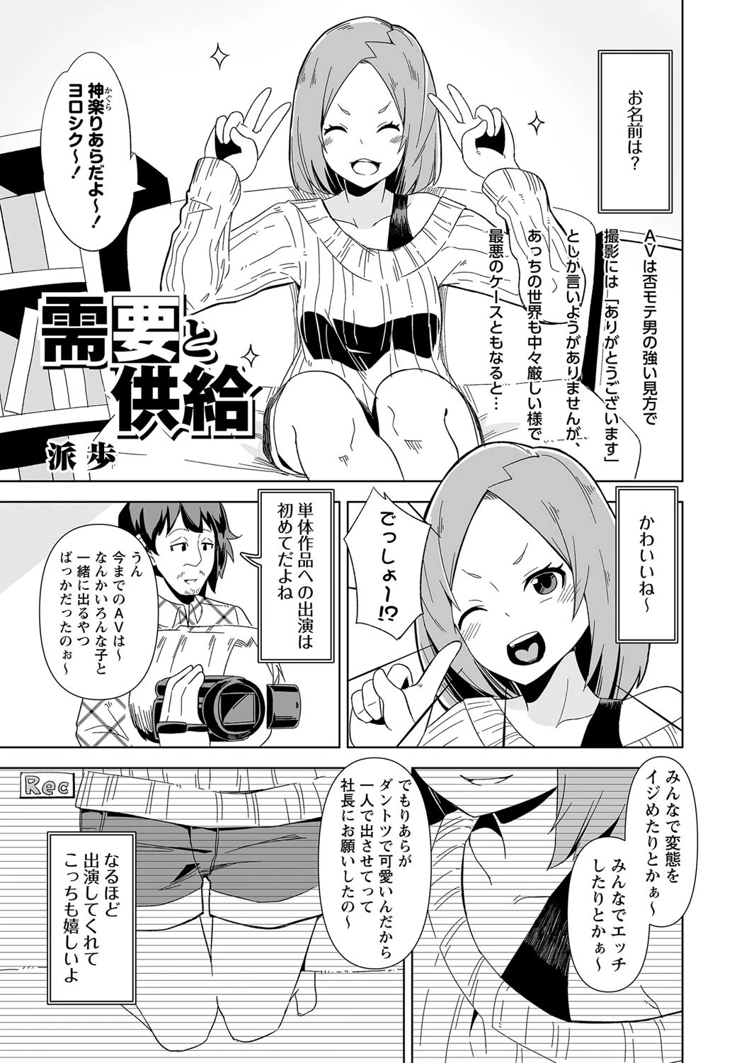 COMICネクロシス vol.10ページ9
