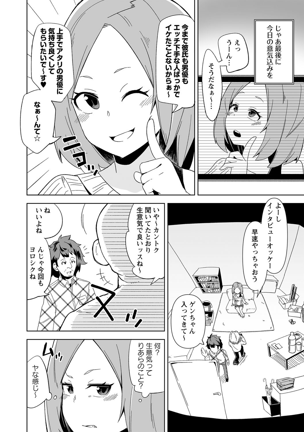 COMICネクロシス vol.10ページ10