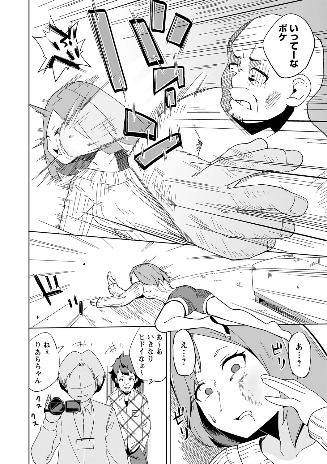 COMICネクロシス vol.10ページ12