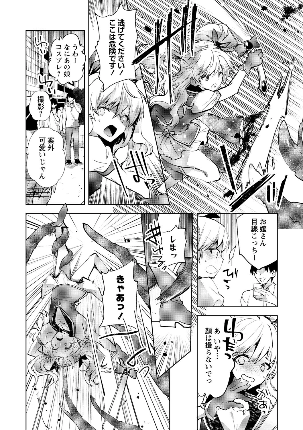 COMICネクロシス vol.10ページ16