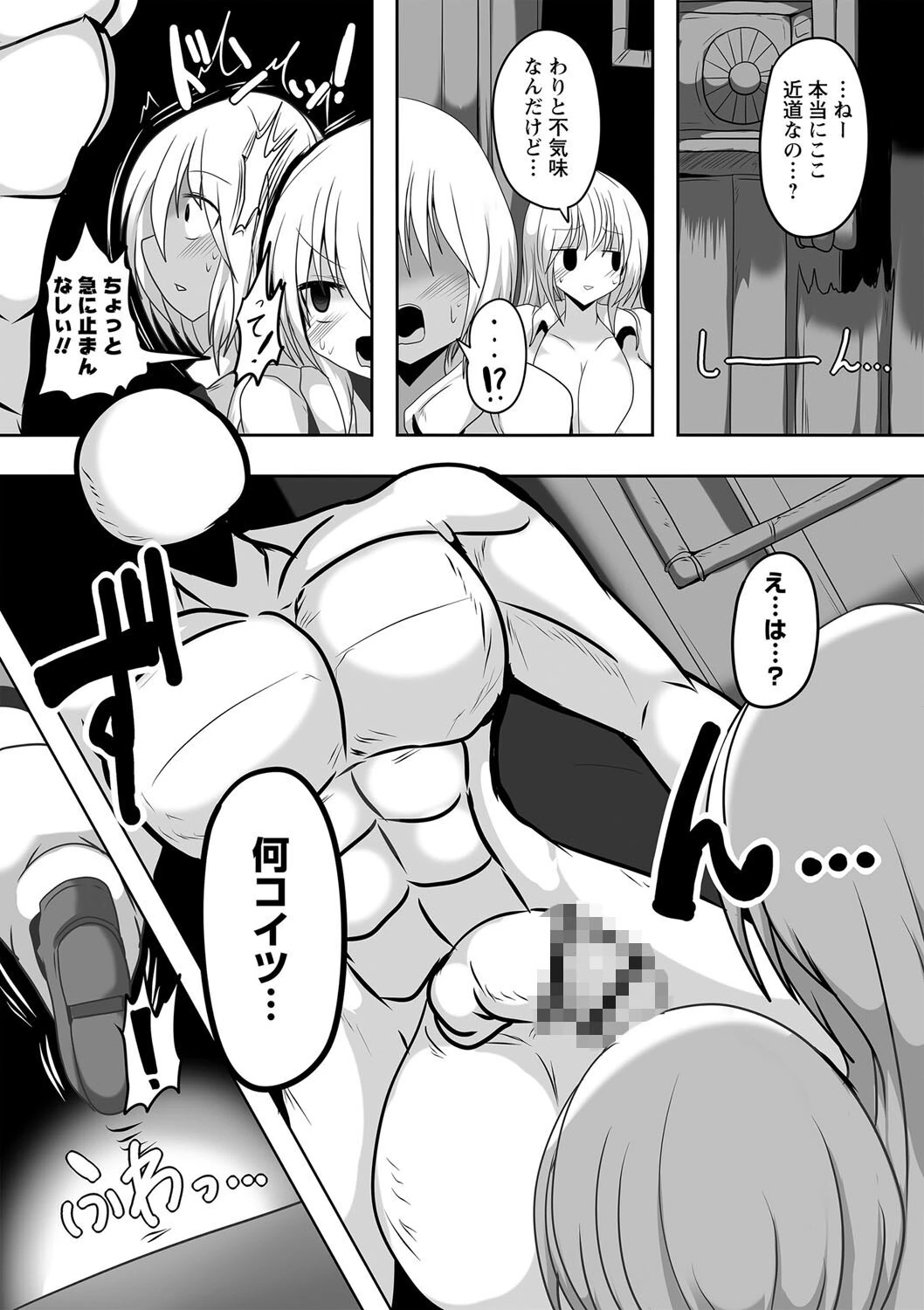 COMICネクロシス vol.10ページ18