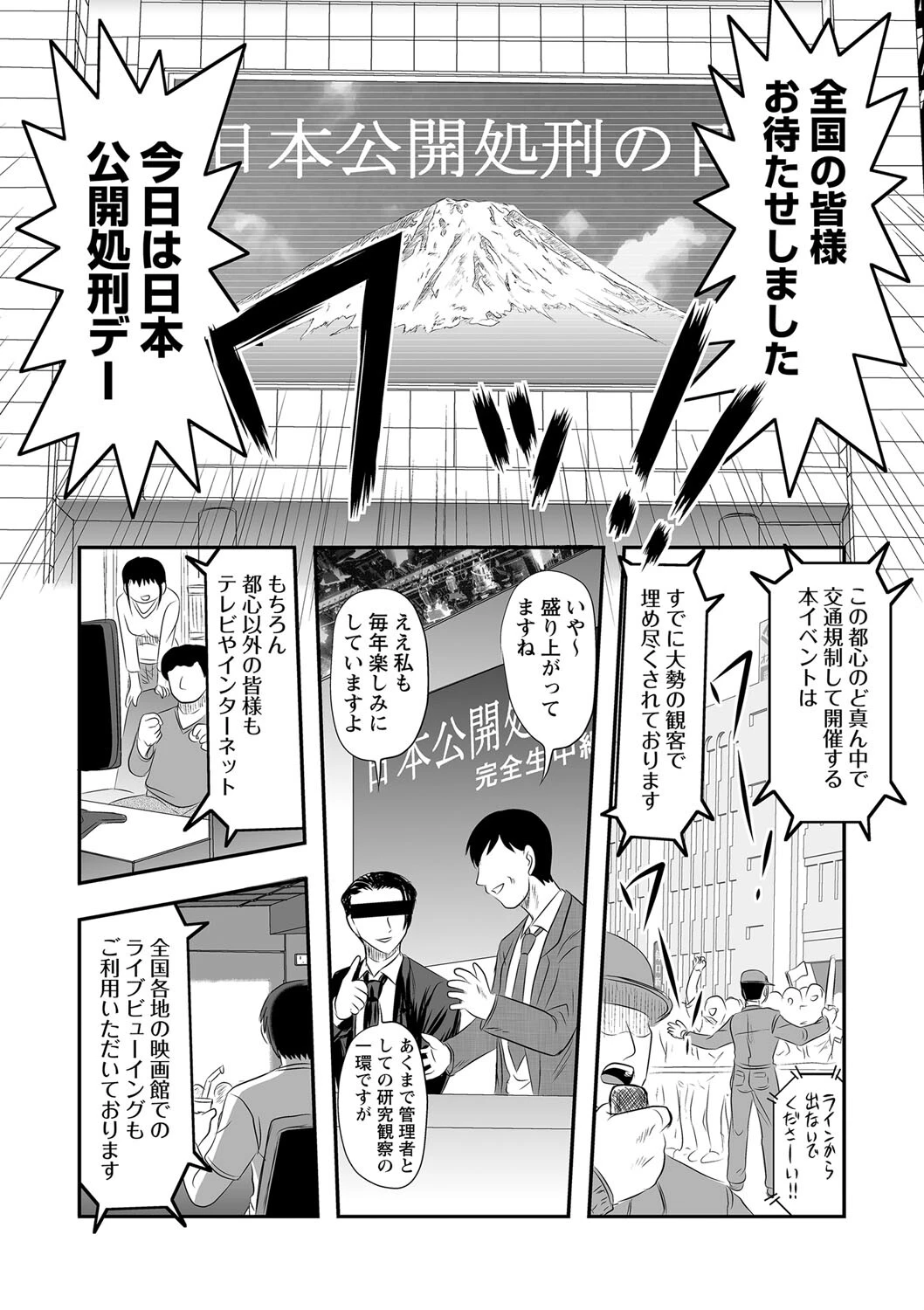COMICネクロシス vol.11ページ4