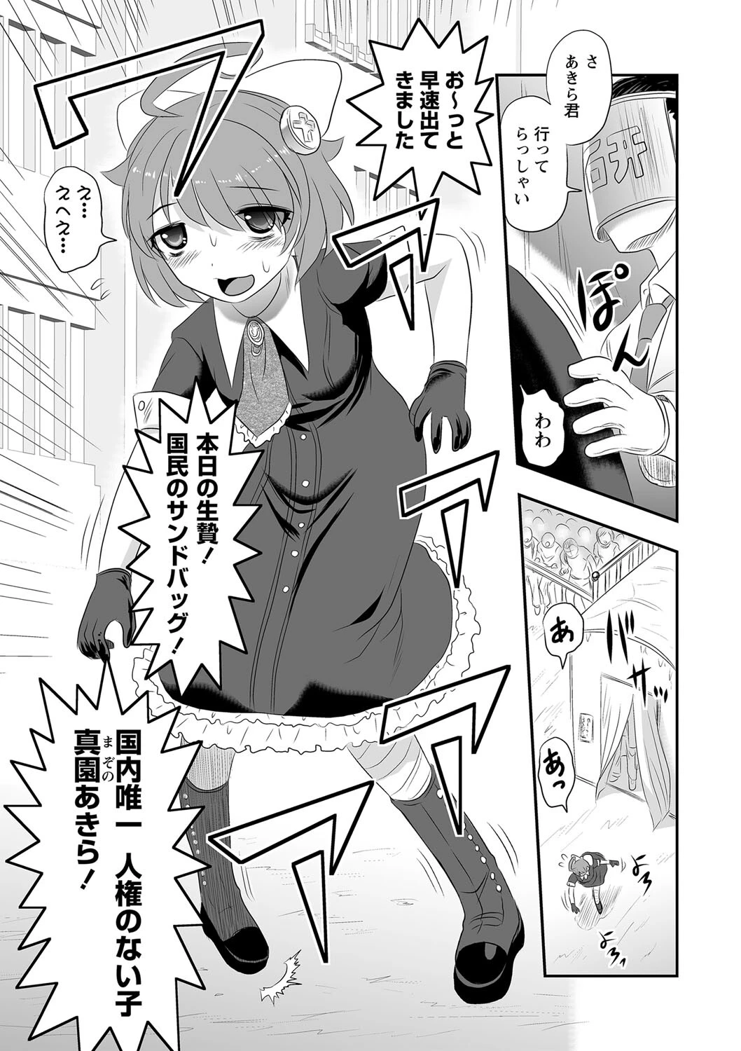 COMICネクロシス vol.11ページ5