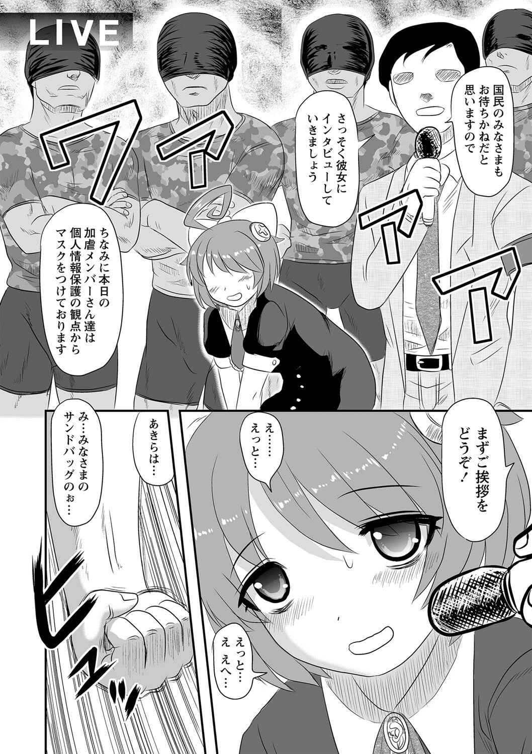 COMICネクロシス vol.11ページ6