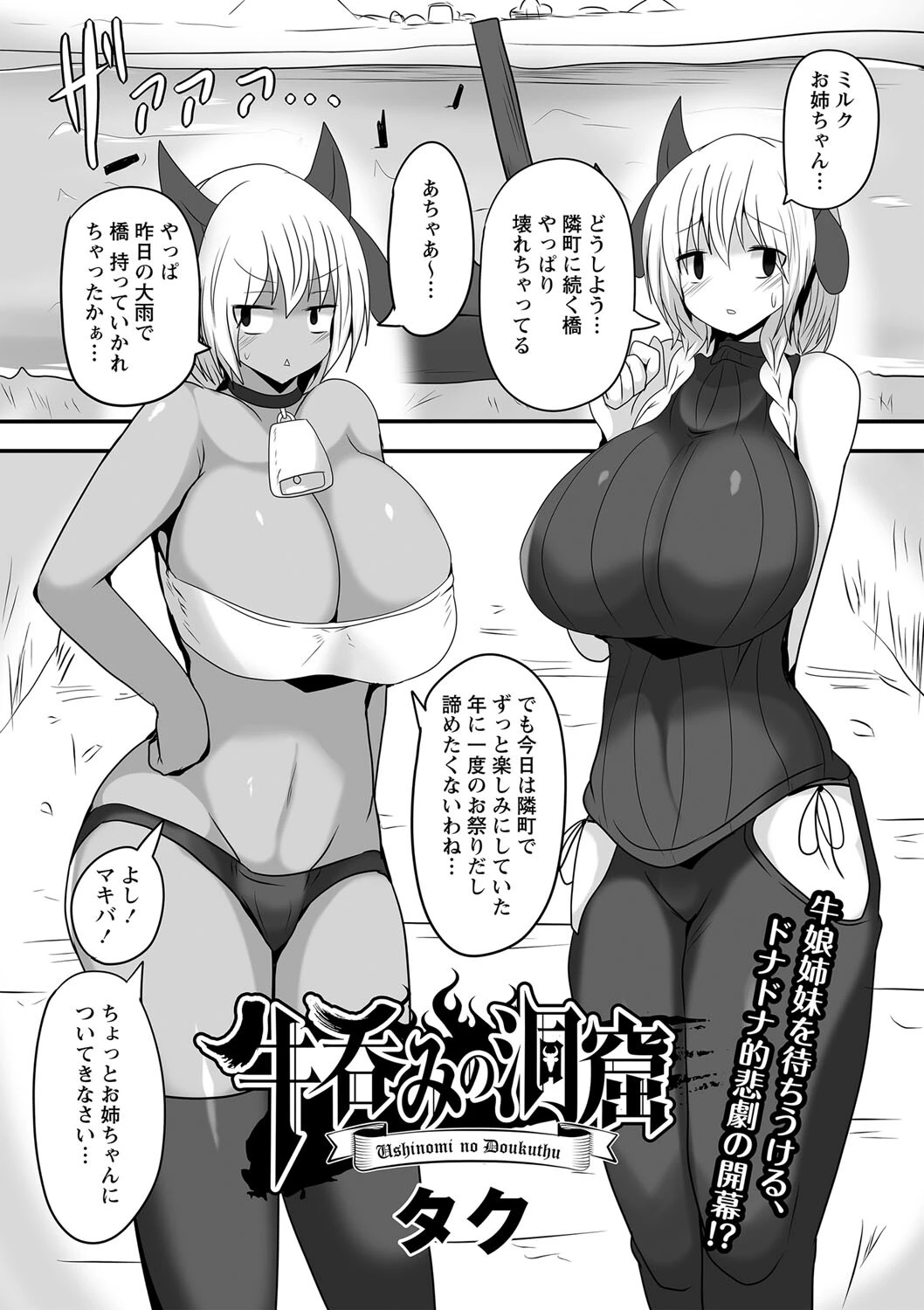 COMICネクロシス vol.11ページ9