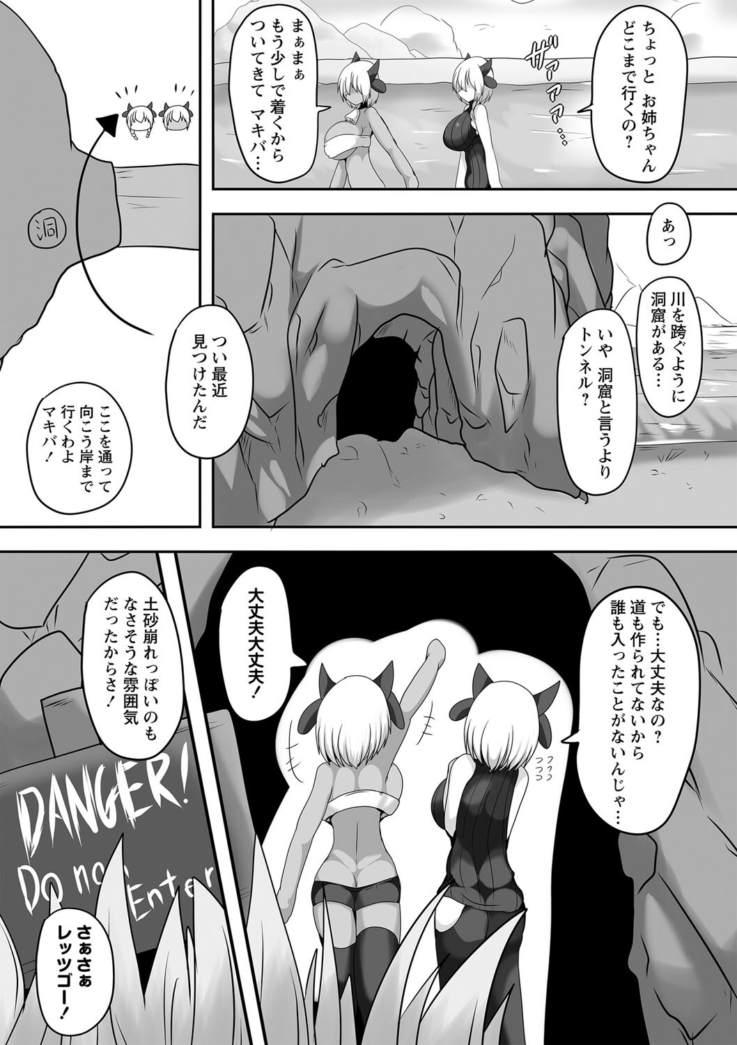 COMICネクロシス vol.11ページ10