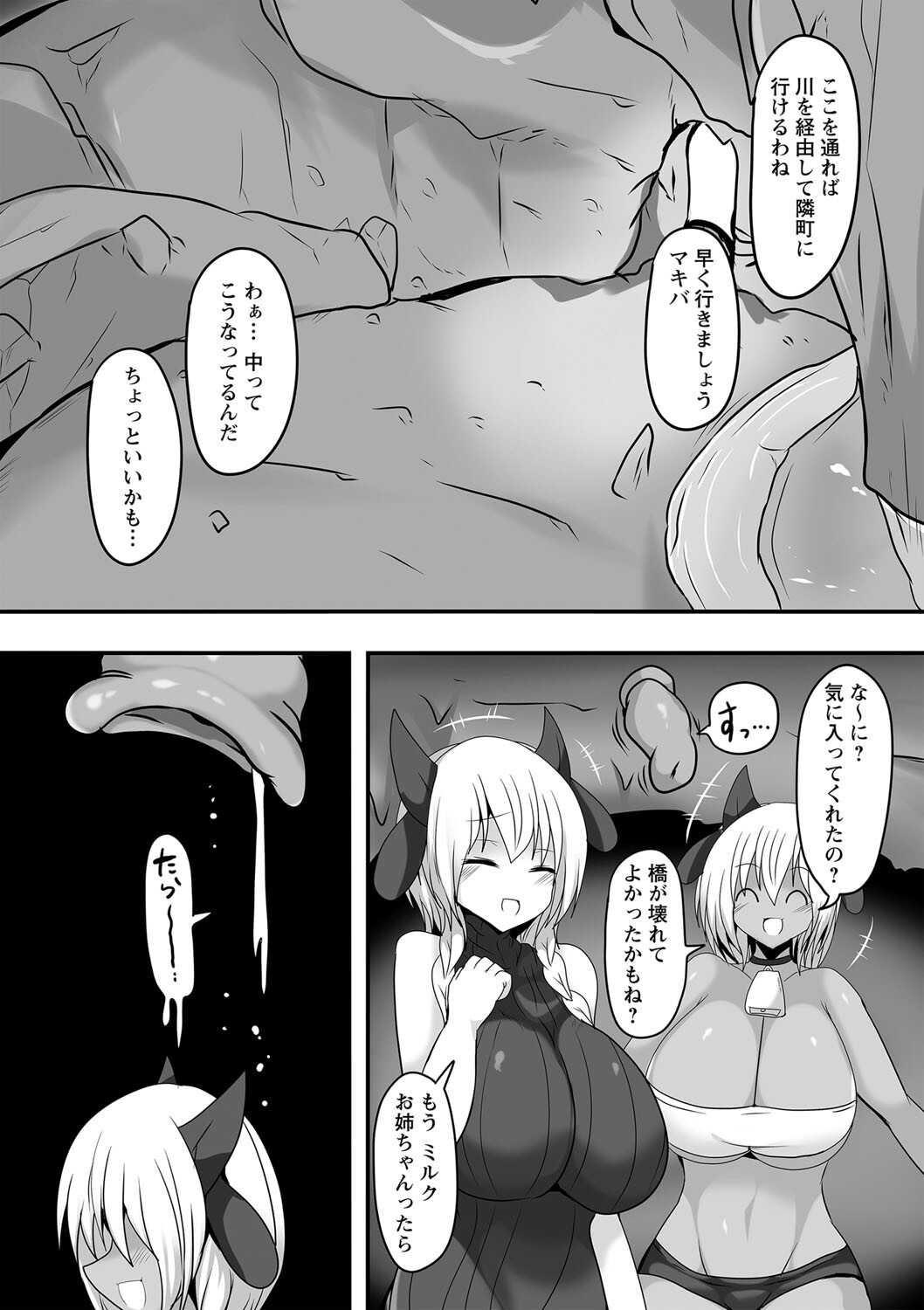 COMICネクロシス vol.11ページ11