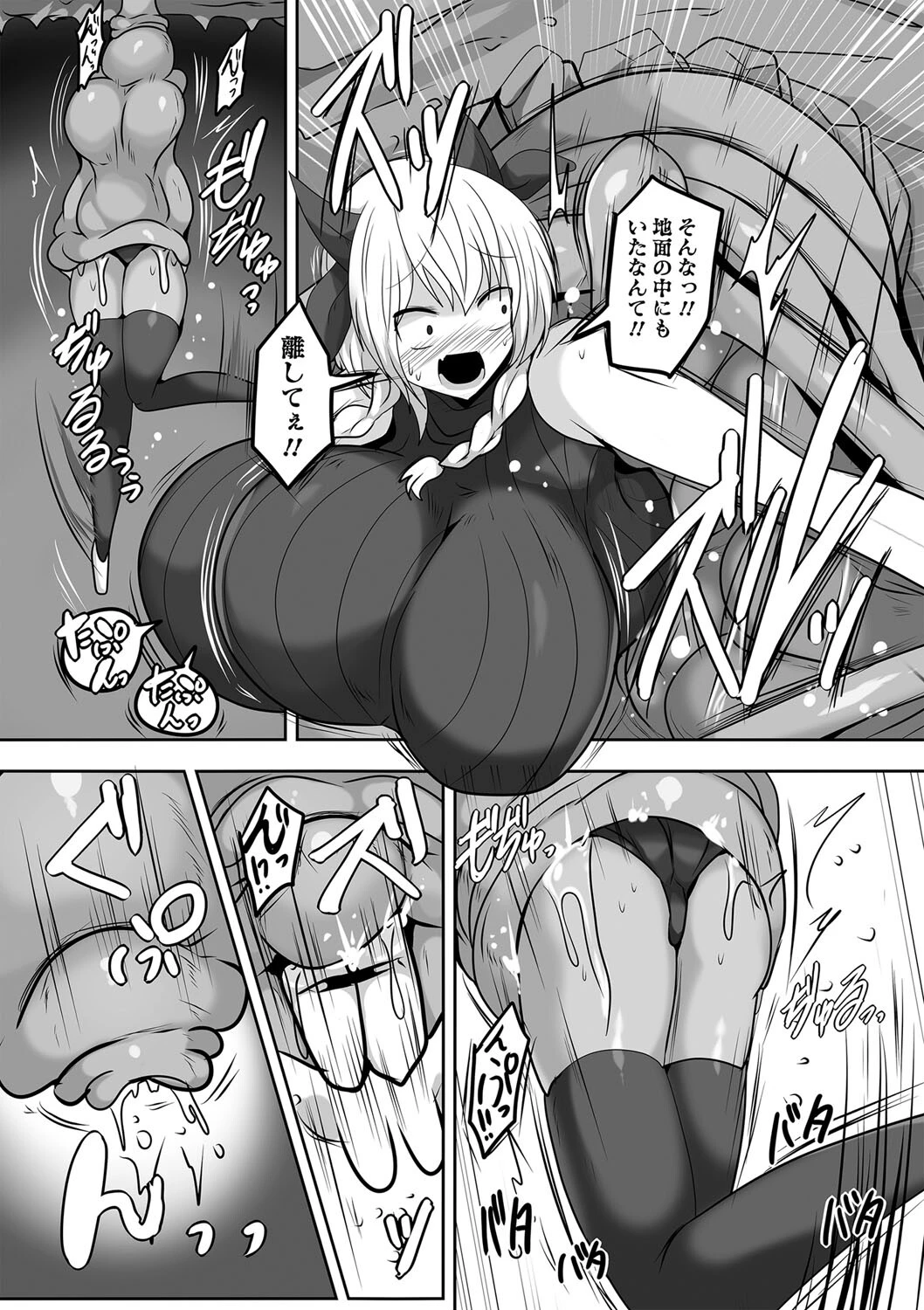 COMICネクロシス vol.11ページ14