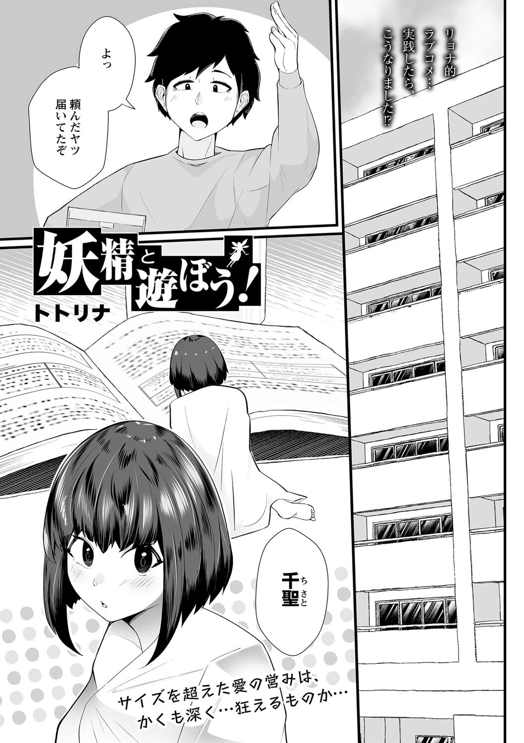 COMICネクロシス vol.11ページ15