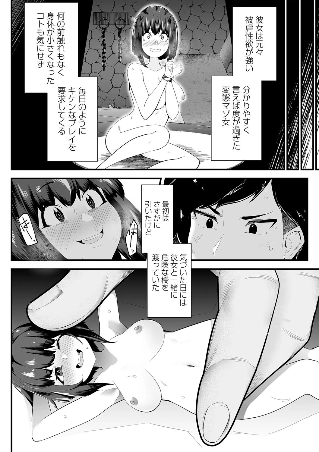 COMICネクロシス vol.11ページ18
