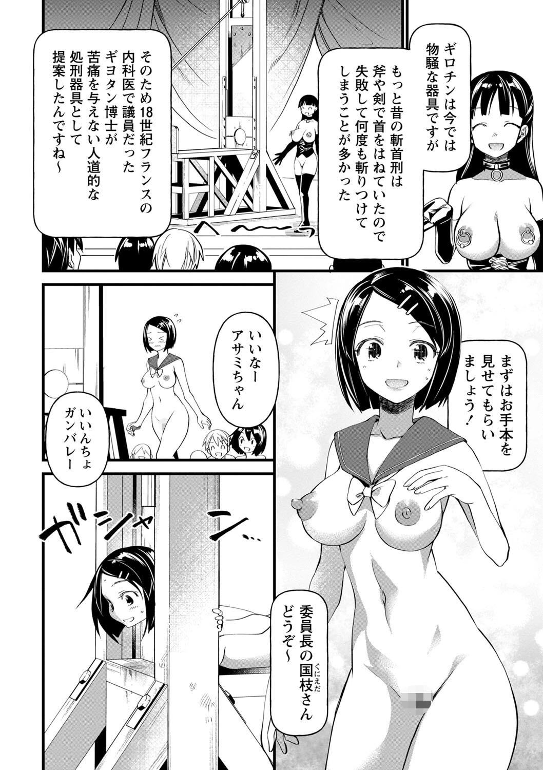処刑博物館ページ2