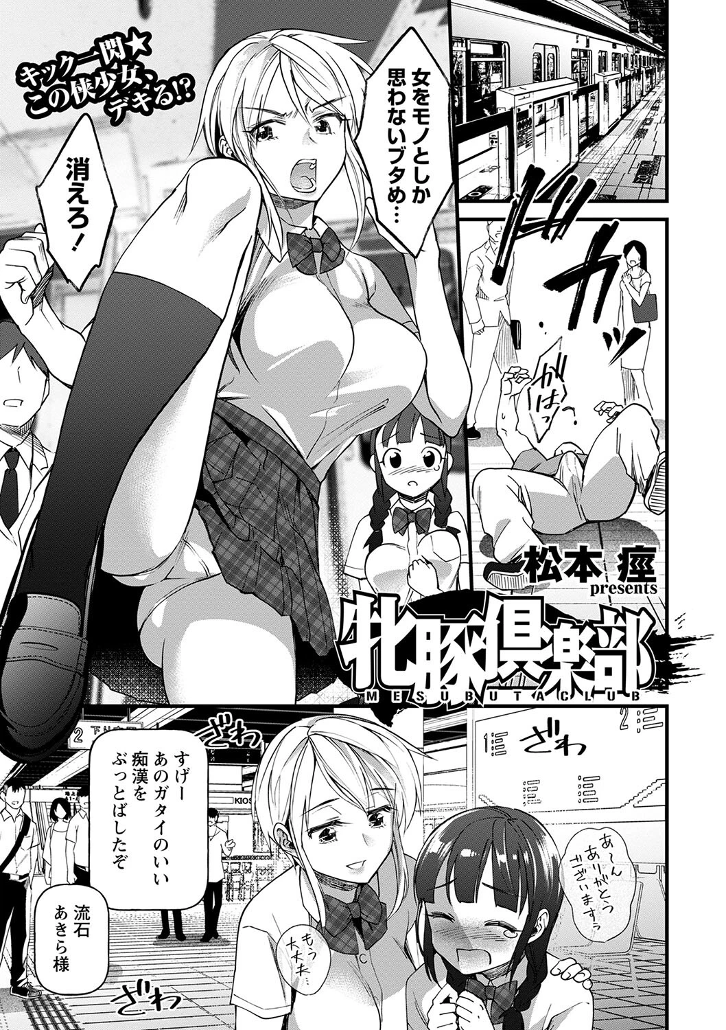 コミックマショウ 2022年9月号ページ7