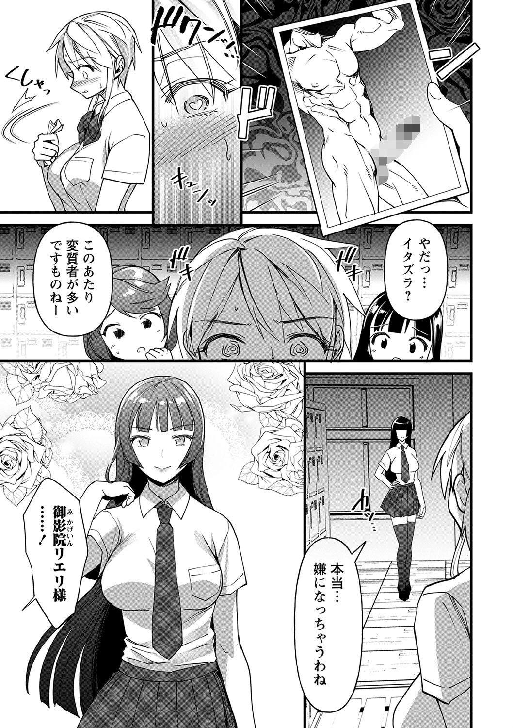 コミックマショウ 2022年9月号ページ9
