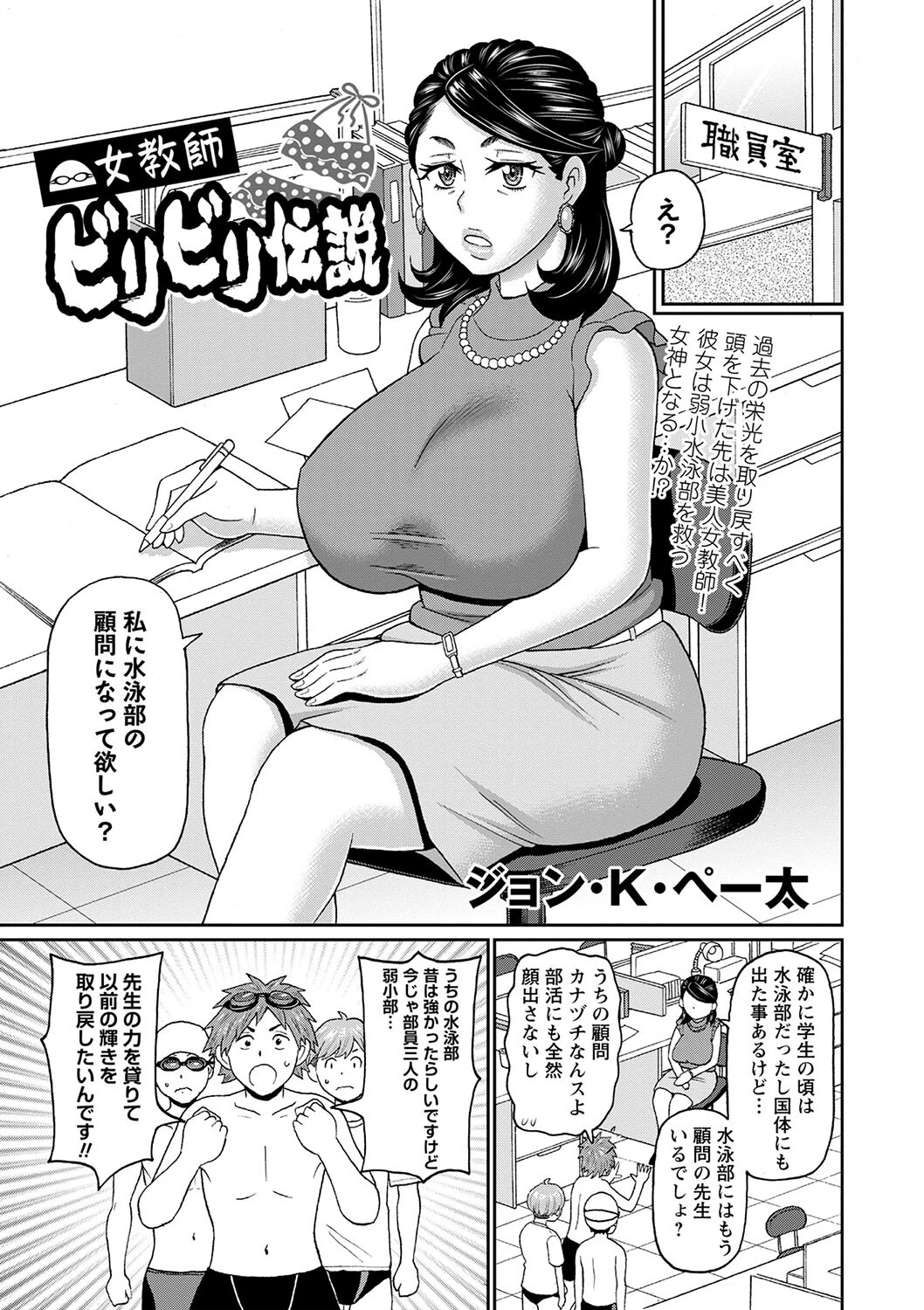 コミックマショウ 2022年9月号ページ11