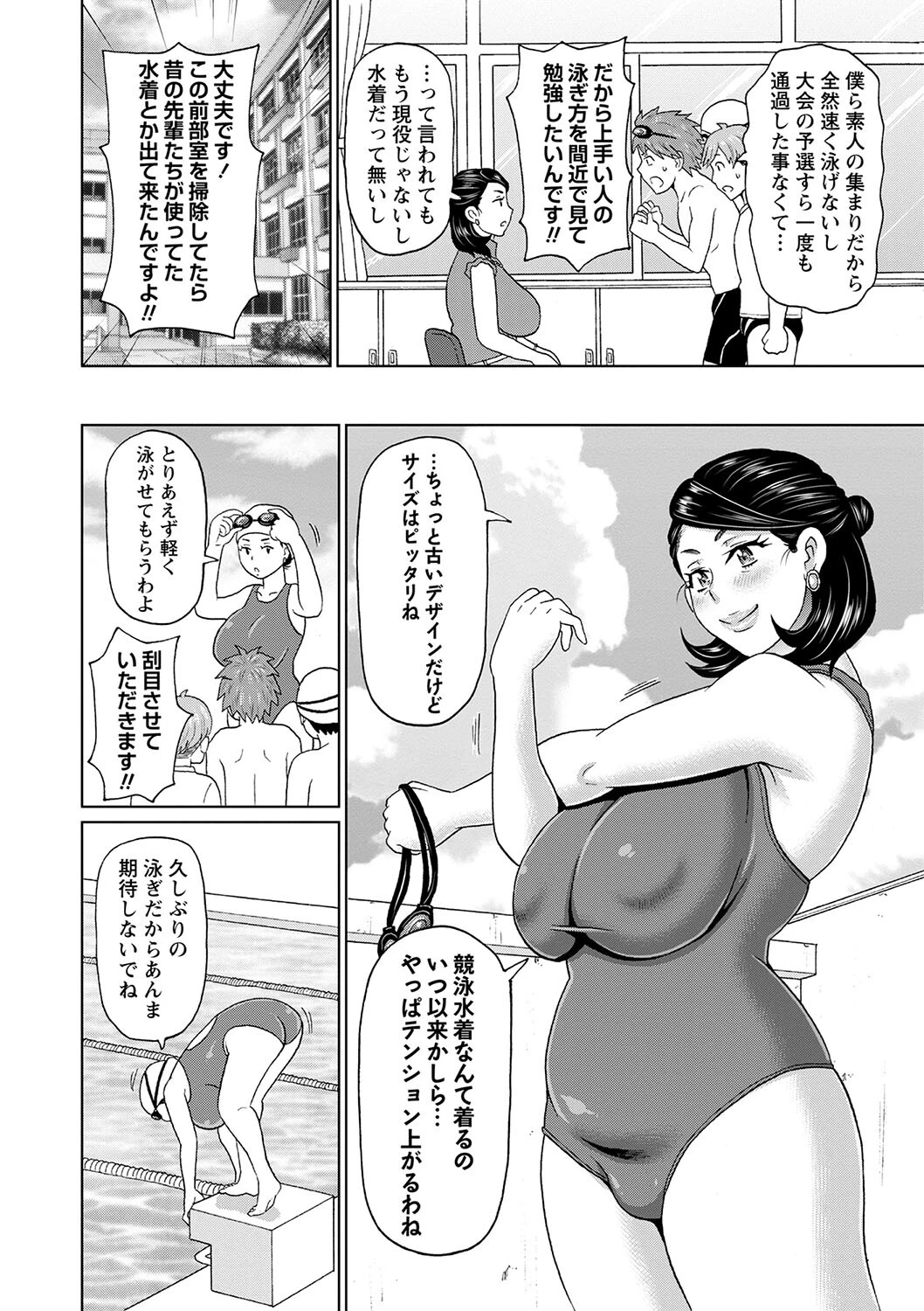 コミックマショウ 2022年9月号ページ12