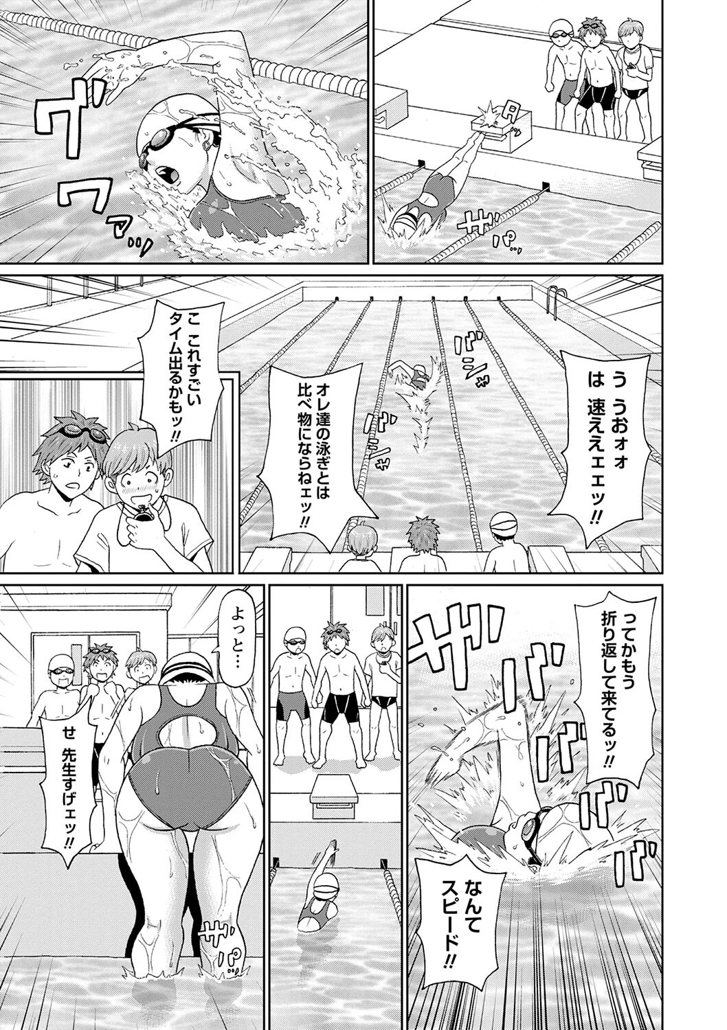 コミックマショウ 2022年9月号ページ13