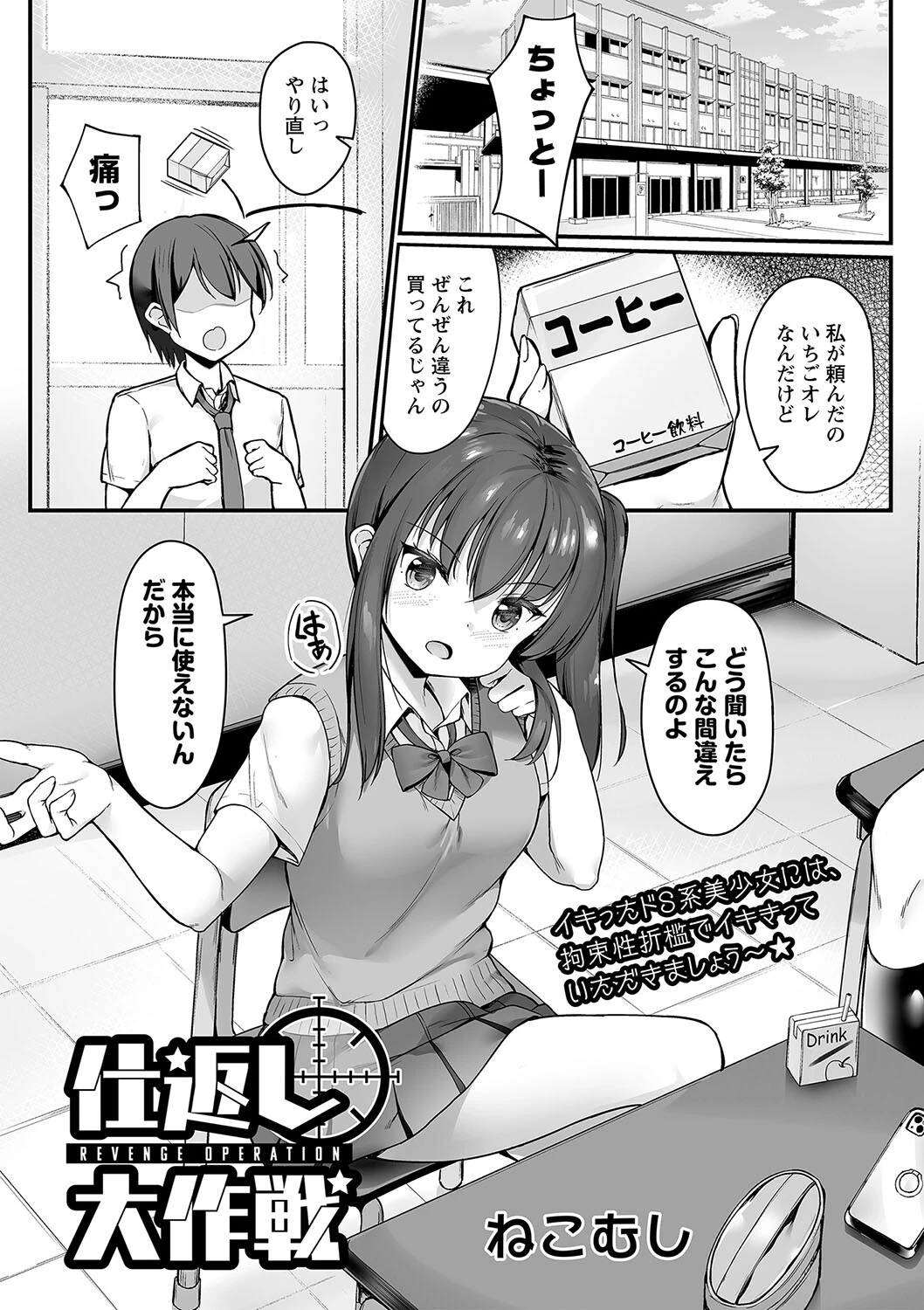コミックマショウ 2022年9月号ページ15