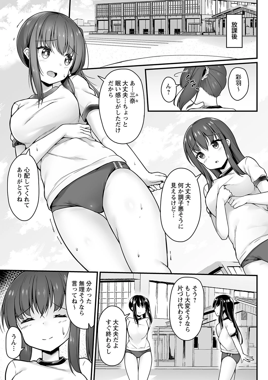 コミックマショウ 2022年9月号ページ17