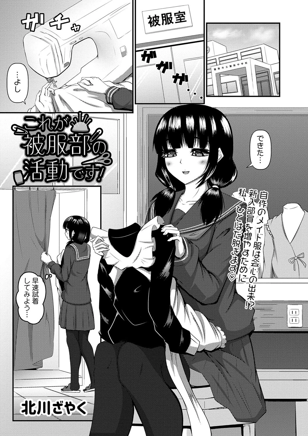 コミックマショウ 2022年9月号ページ27