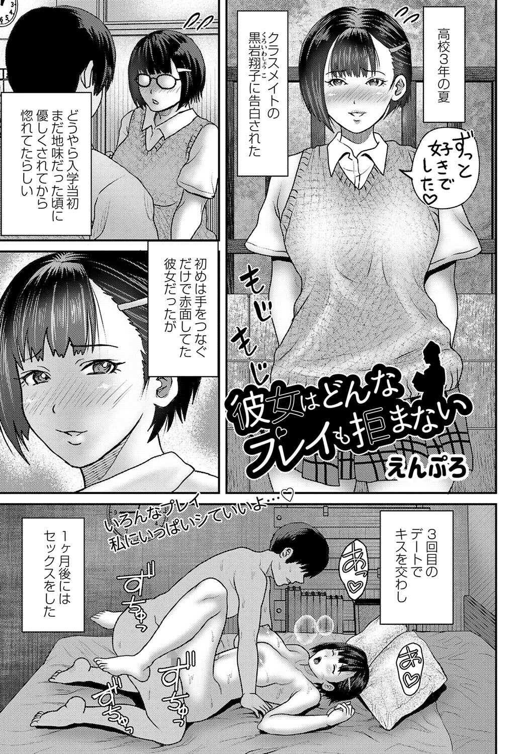 コミックマショウ 2022年9月号ページ35