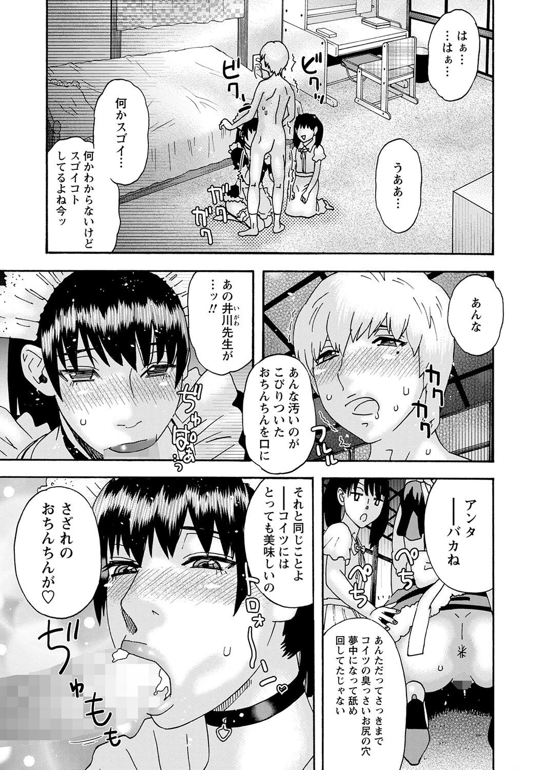コミックマショウ 2022年9月号ページ41