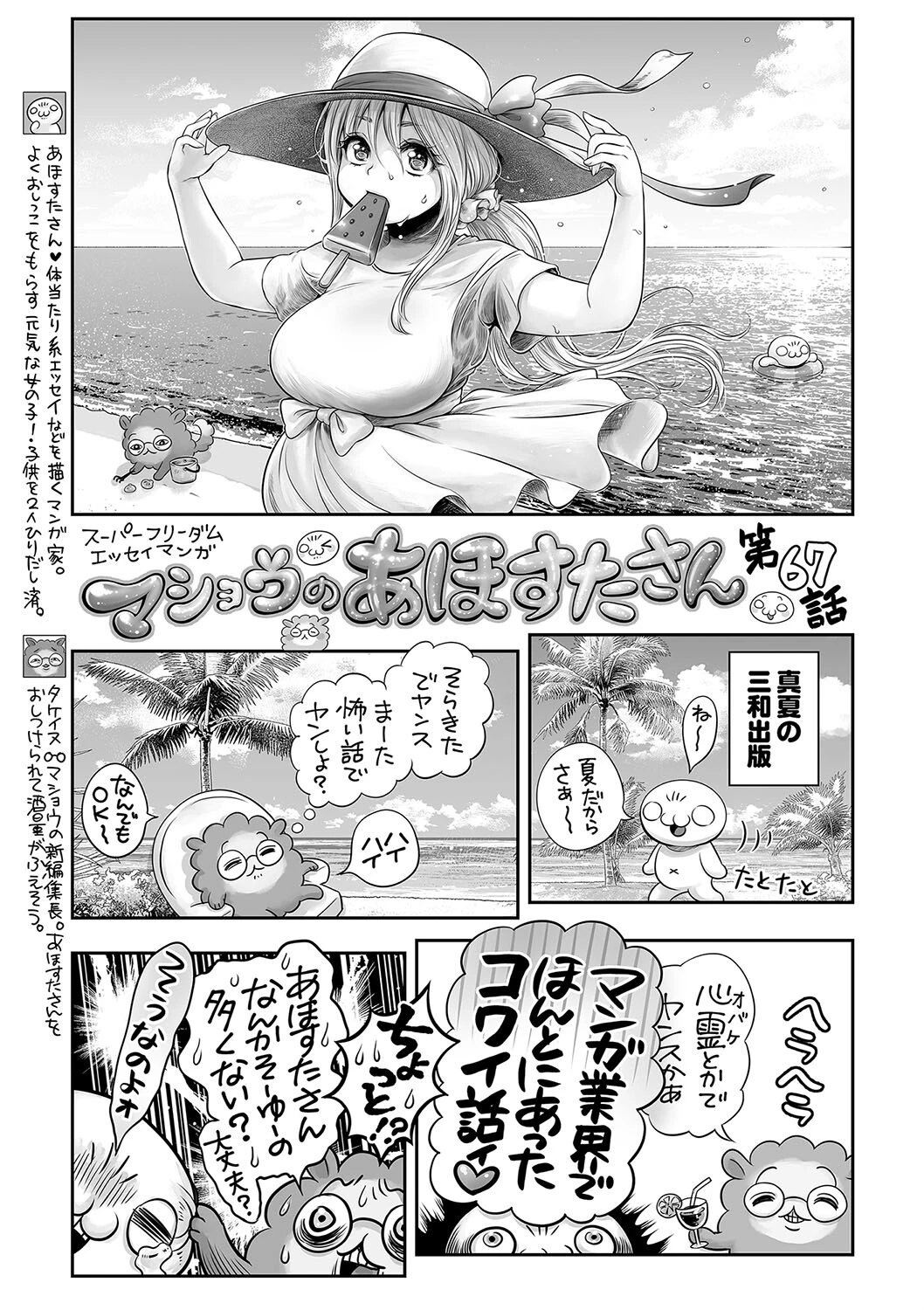 コミックマショウ 2022年9月号ページ43