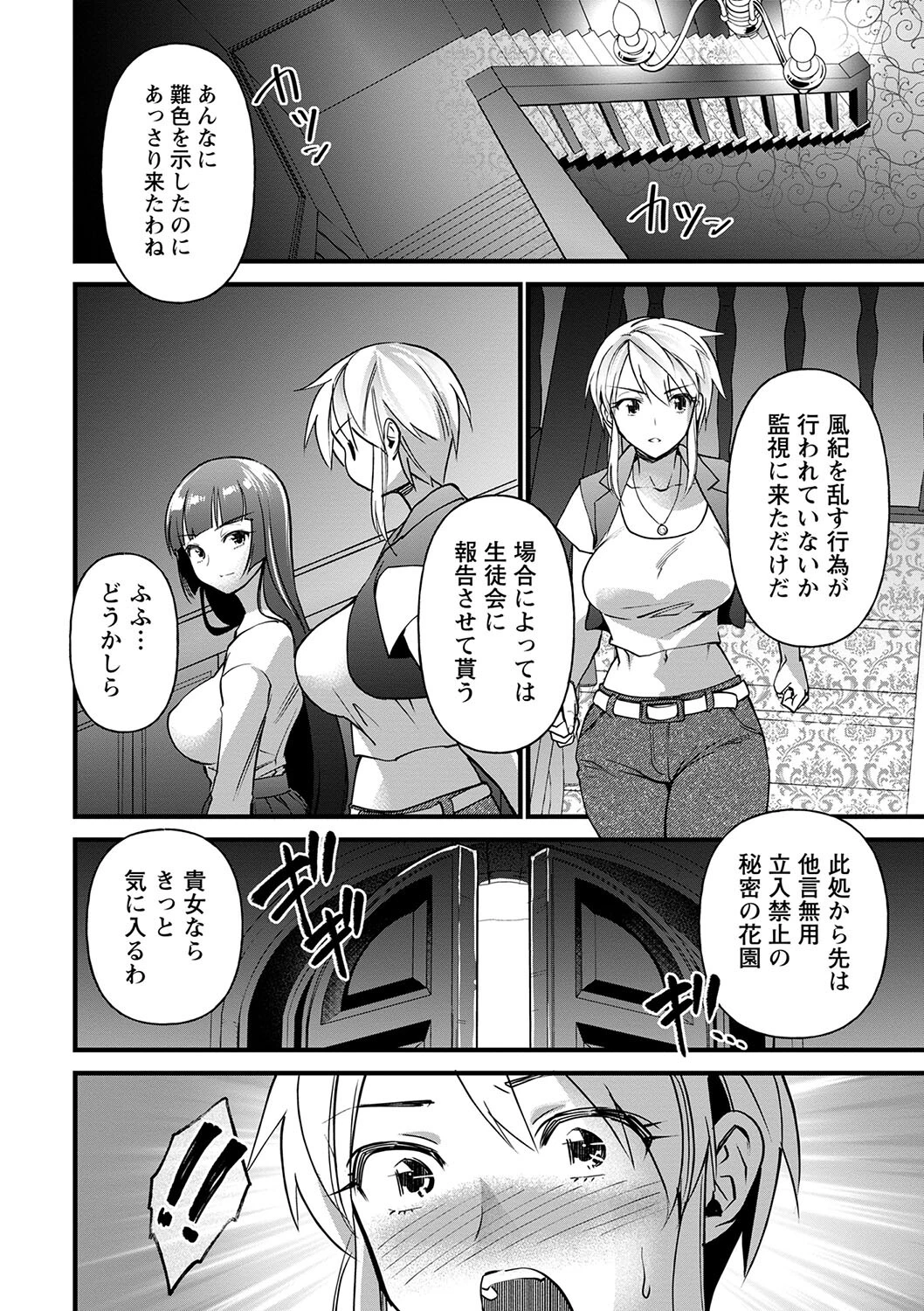 牝豚倶楽部ページ6