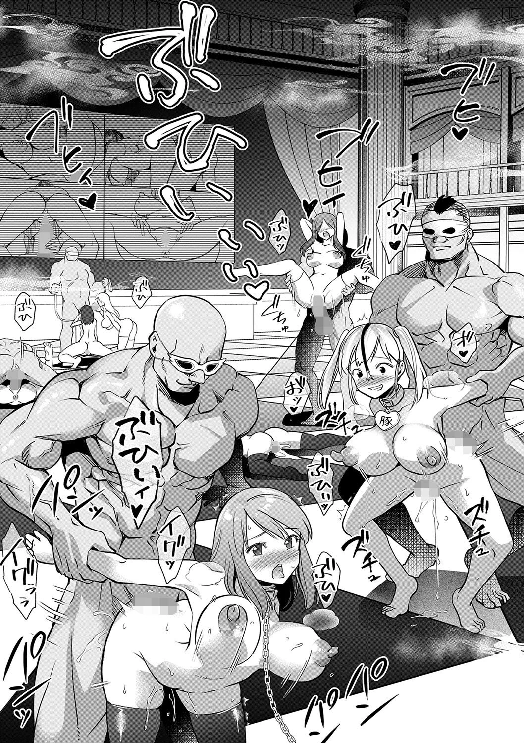 牝豚倶楽部ページ7