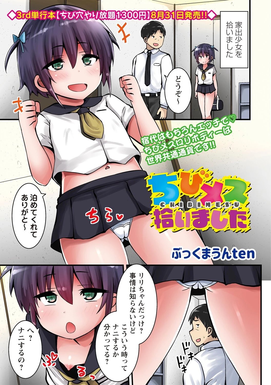 コミックマショウ 2022年10月号ページ2