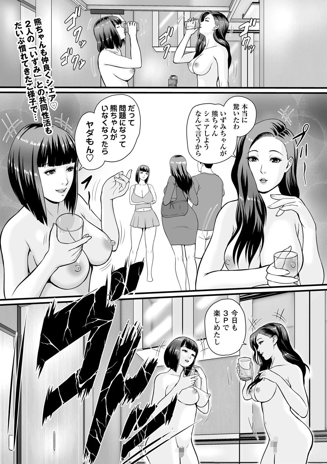 コミックマショウ 2022年10月号ページ9