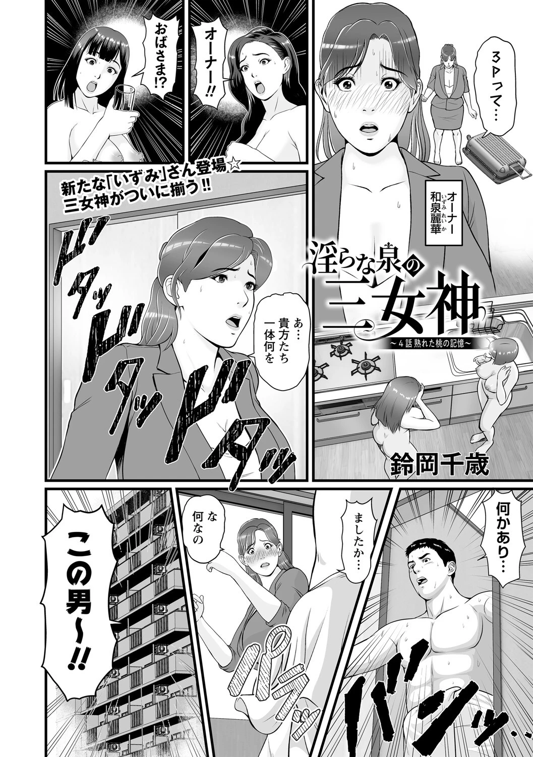 コミックマショウ 2022年10月号ページ10