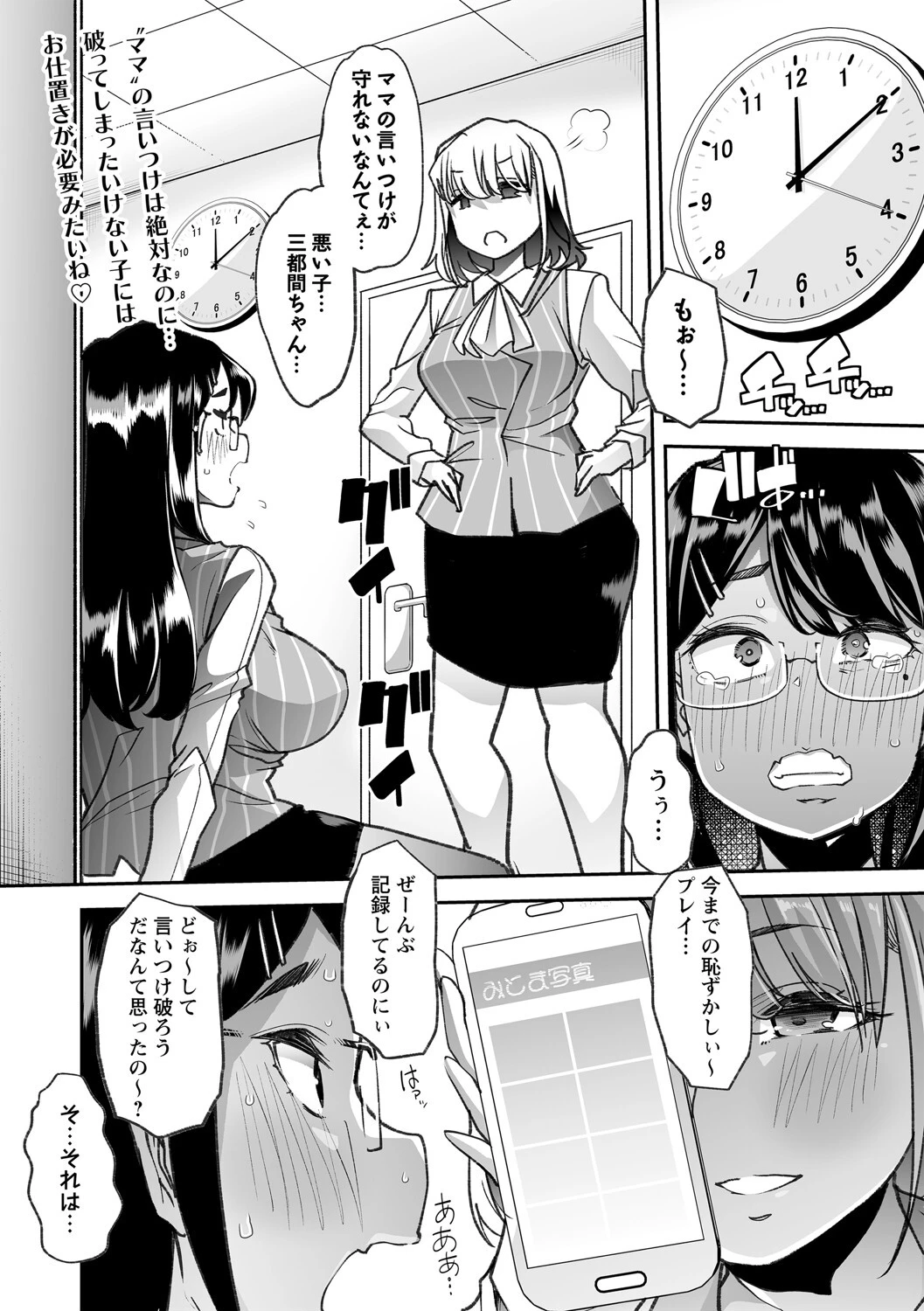 コミックマショウ 2022年10月号ページ17
