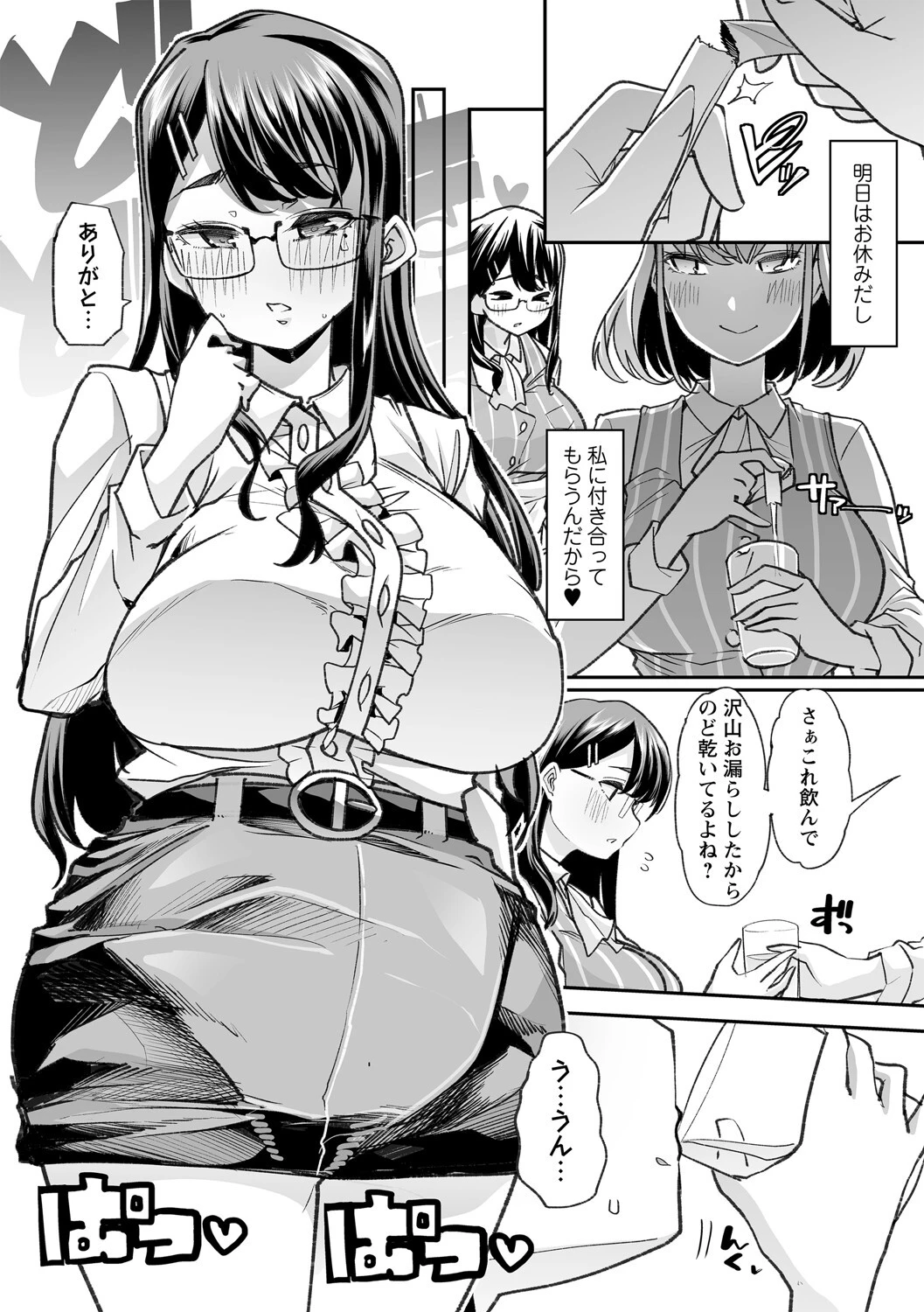 コミックマショウ 2022年10月号ページ19
