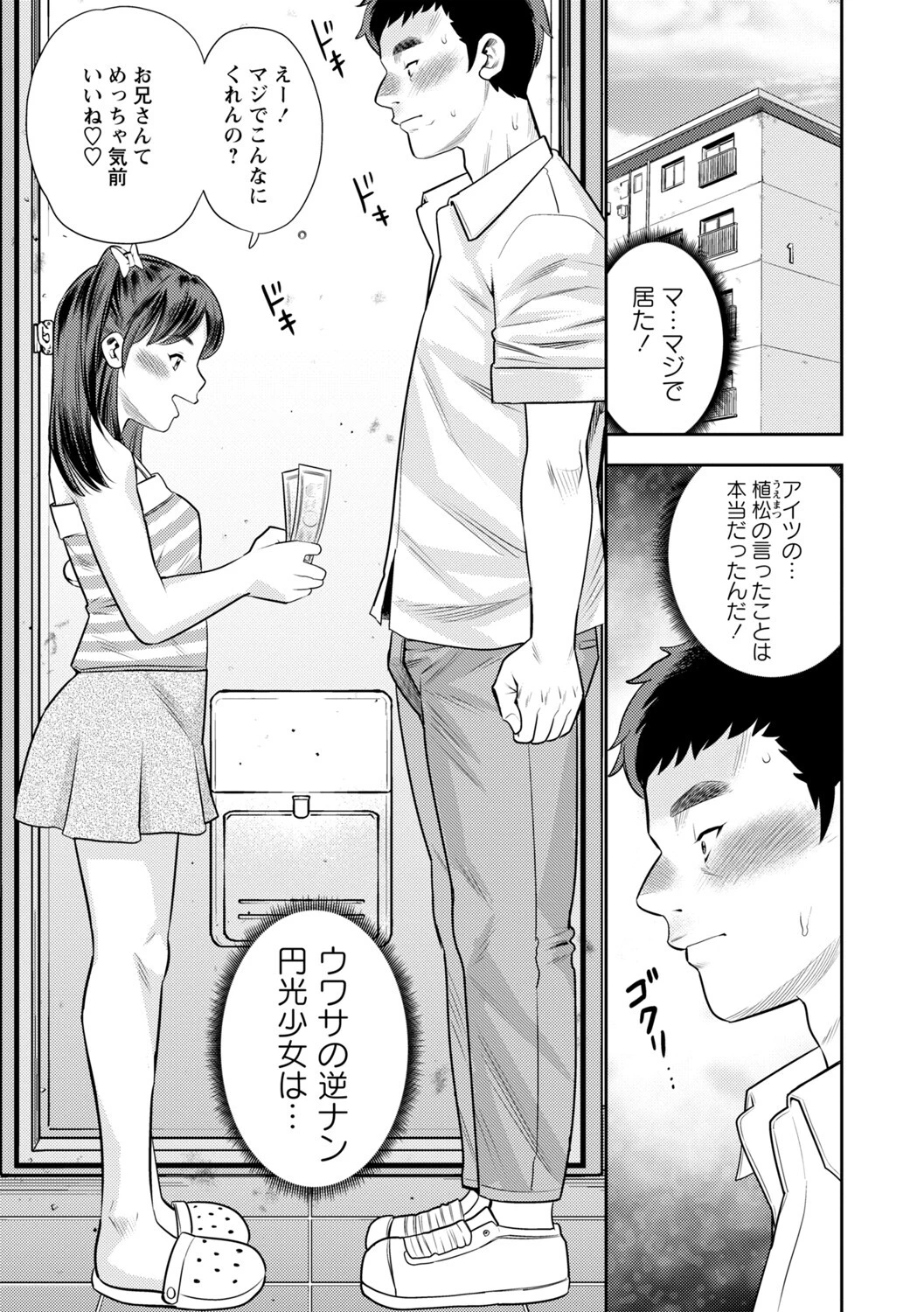 コミックマショウ 2022年10月号ページ25