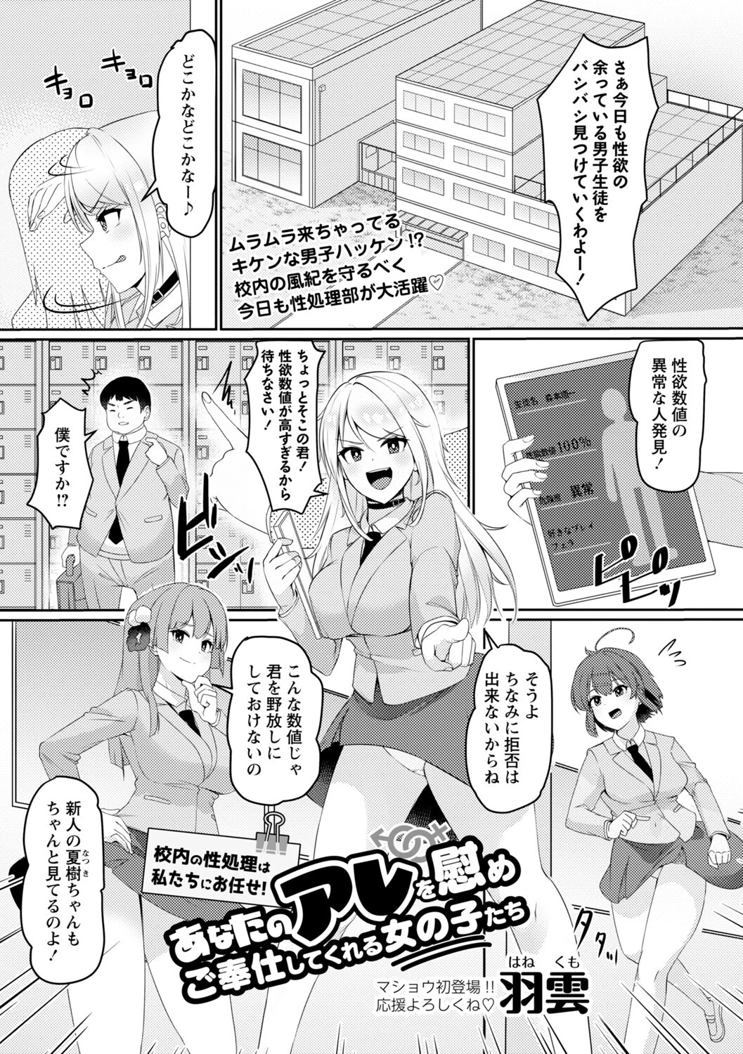 コミックマショウ 2022年10月号ページ29