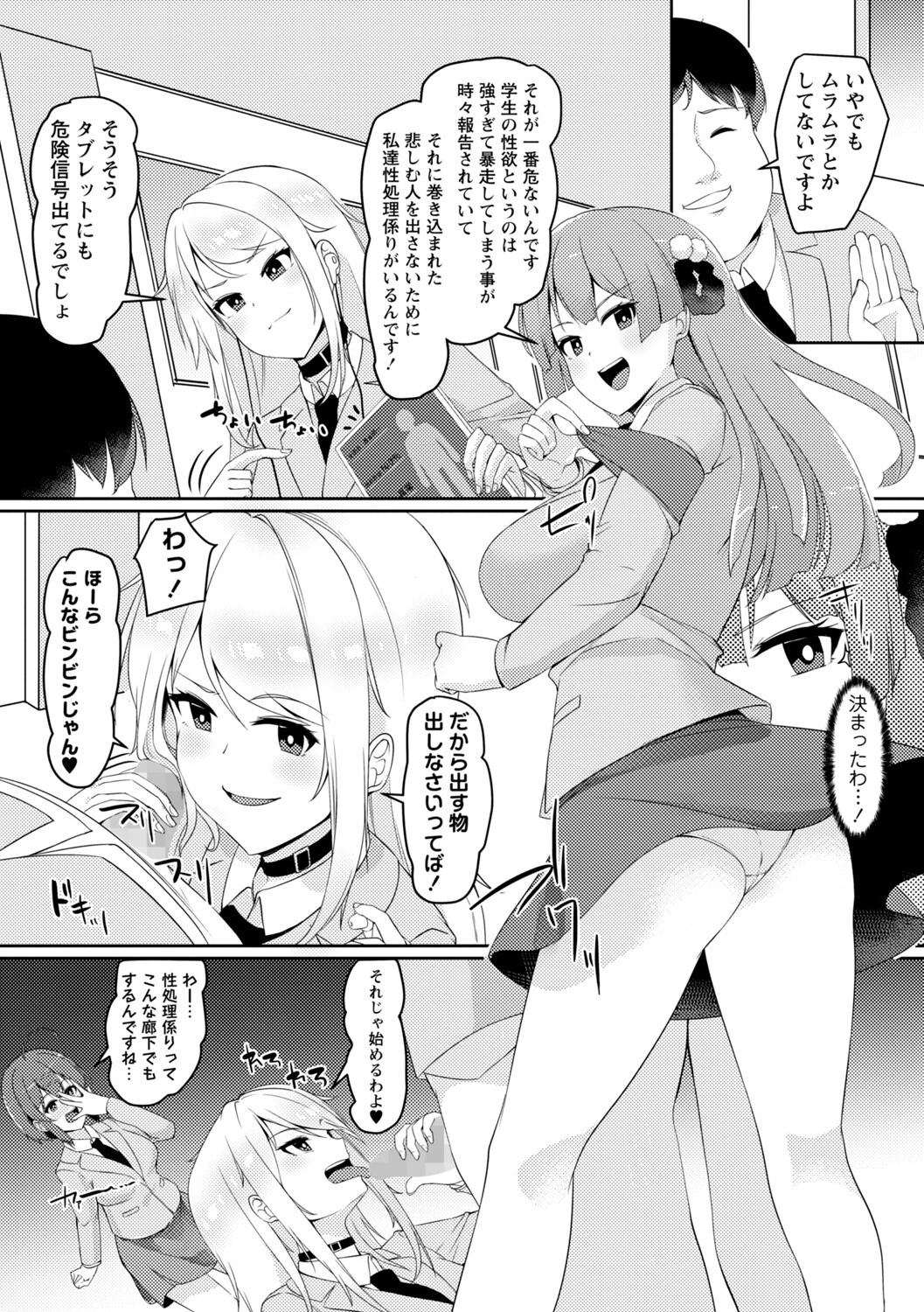 コミックマショウ 2022年10月号ページ30