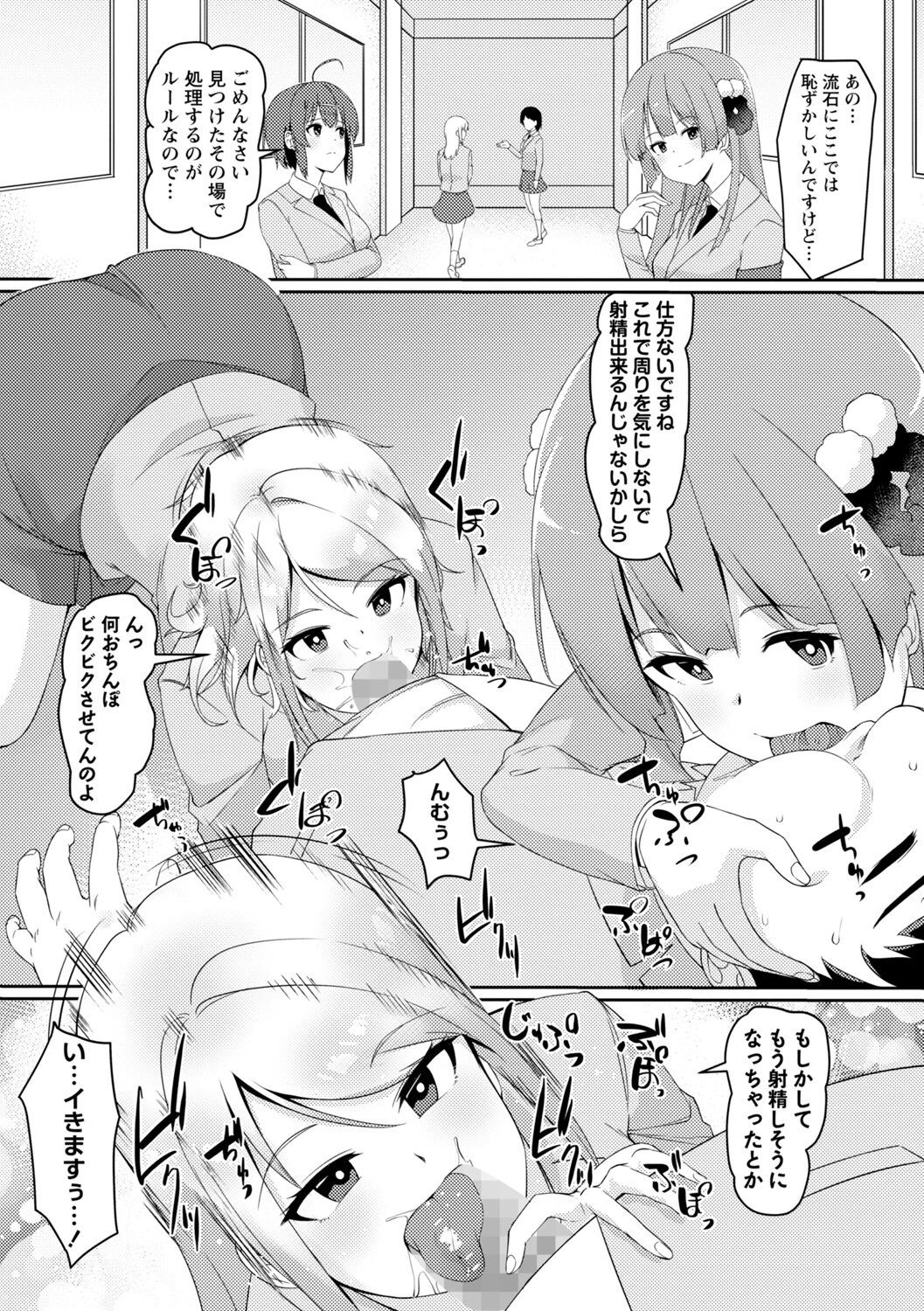 コミックマショウ 2022年10月号ページ31