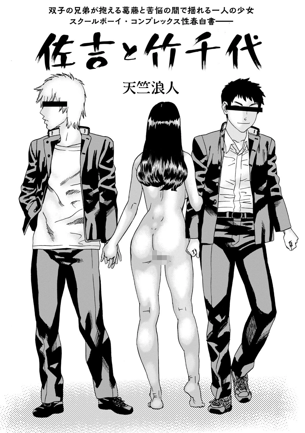 コミックマショウ 2022年10月号ページ38