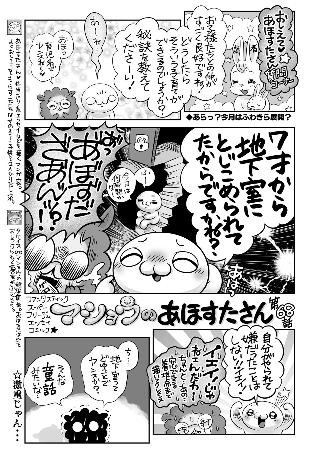 コミックマショウ 2022年10月号ページ41