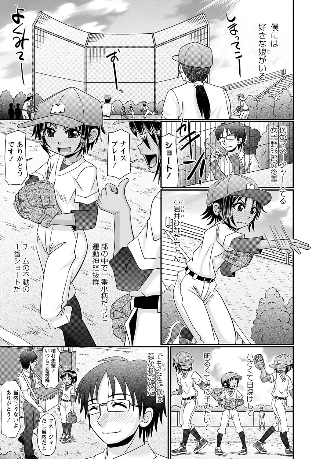 コミックマショウ 2022年11月号ページ4