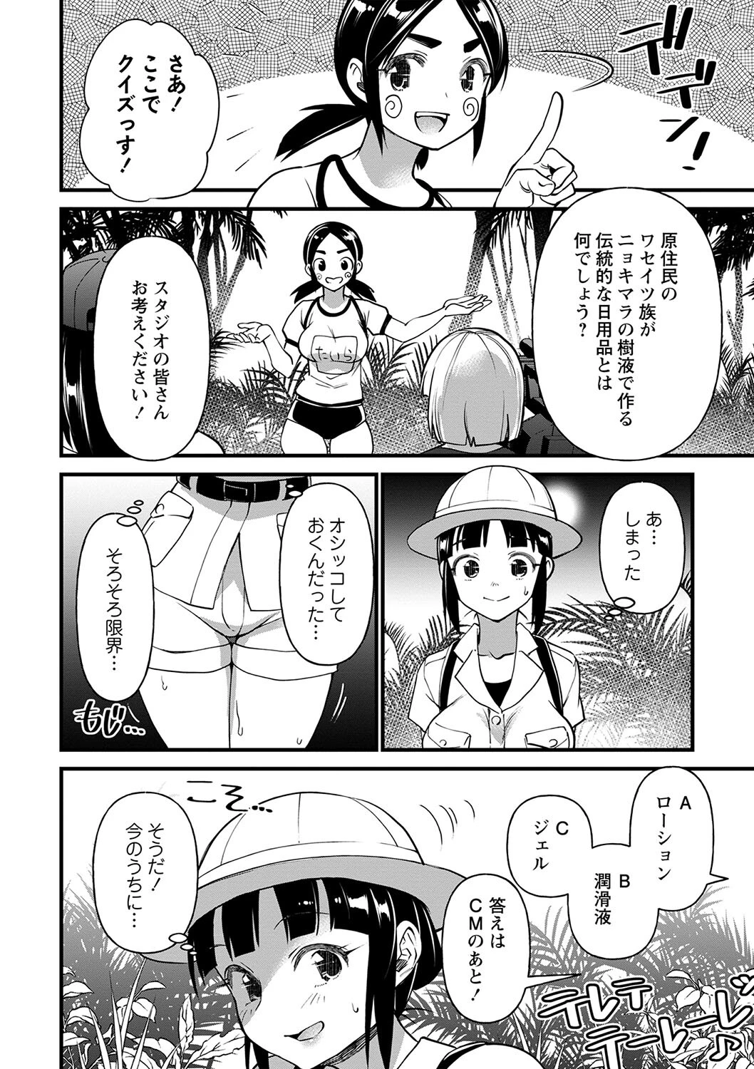 コミックマショウ 2022年11月号ページ10